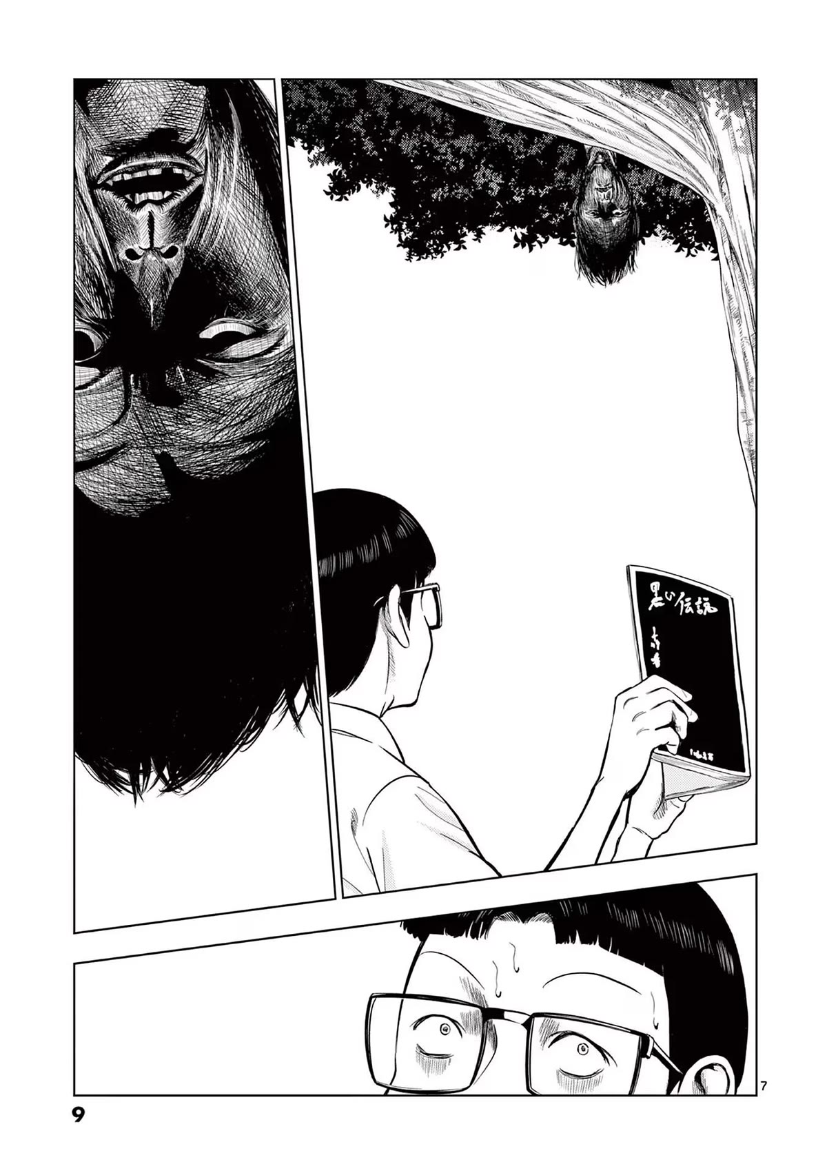 Shady Part-Time Jobs: No Escape Chapter 60 page 7 - Chapter 60: Campsite Staff ①