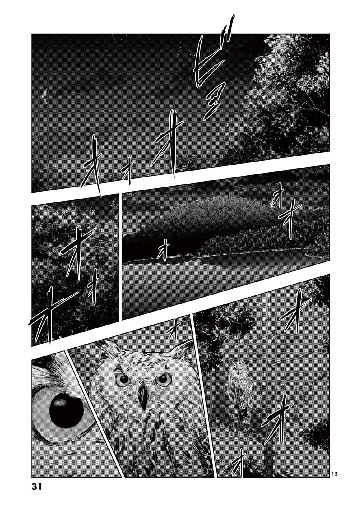 Shady Part-Time Jobs: No Escape Chapter 61 page 13 - Chapter 61: Campsite Staff ②