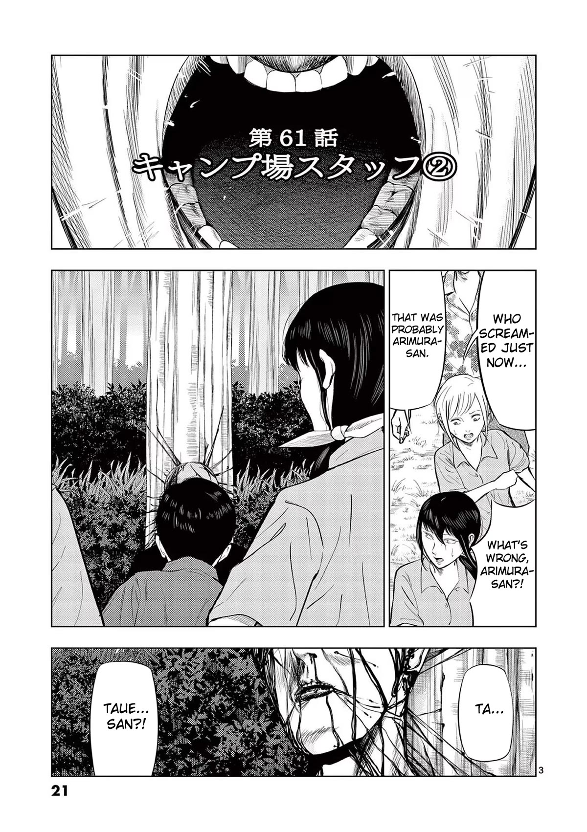 Shady Part-Time Jobs: No Escape Chapter 61 page 3 - Chapter 61: Campsite Staff ②