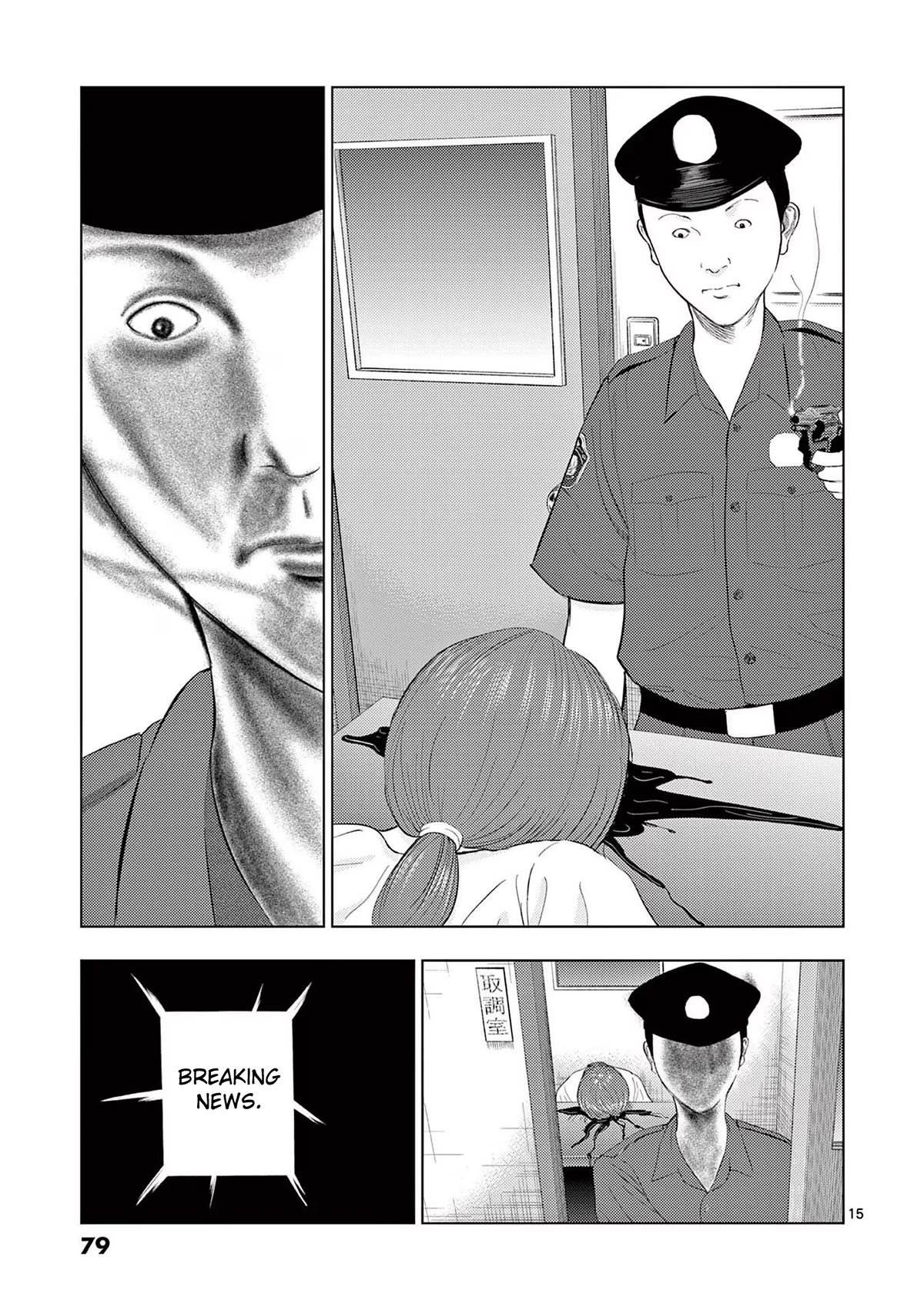 Shady Part-Time Jobs: No Escape Chapter 64 page 14 - Chapter 64: Campsite Staff ⑤