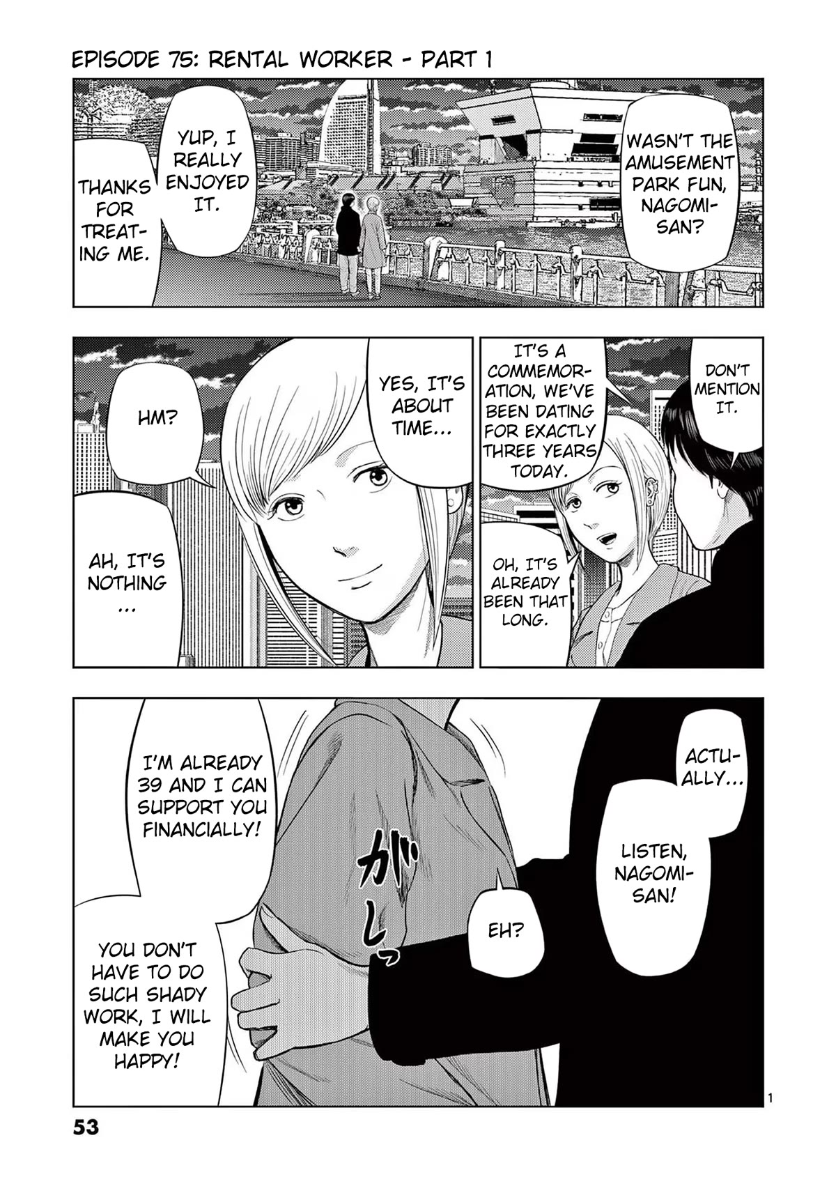 Shady Part-Time Jobs: No Escape Chapter 75 page 1 - Chapter 75: Rental Worker ①