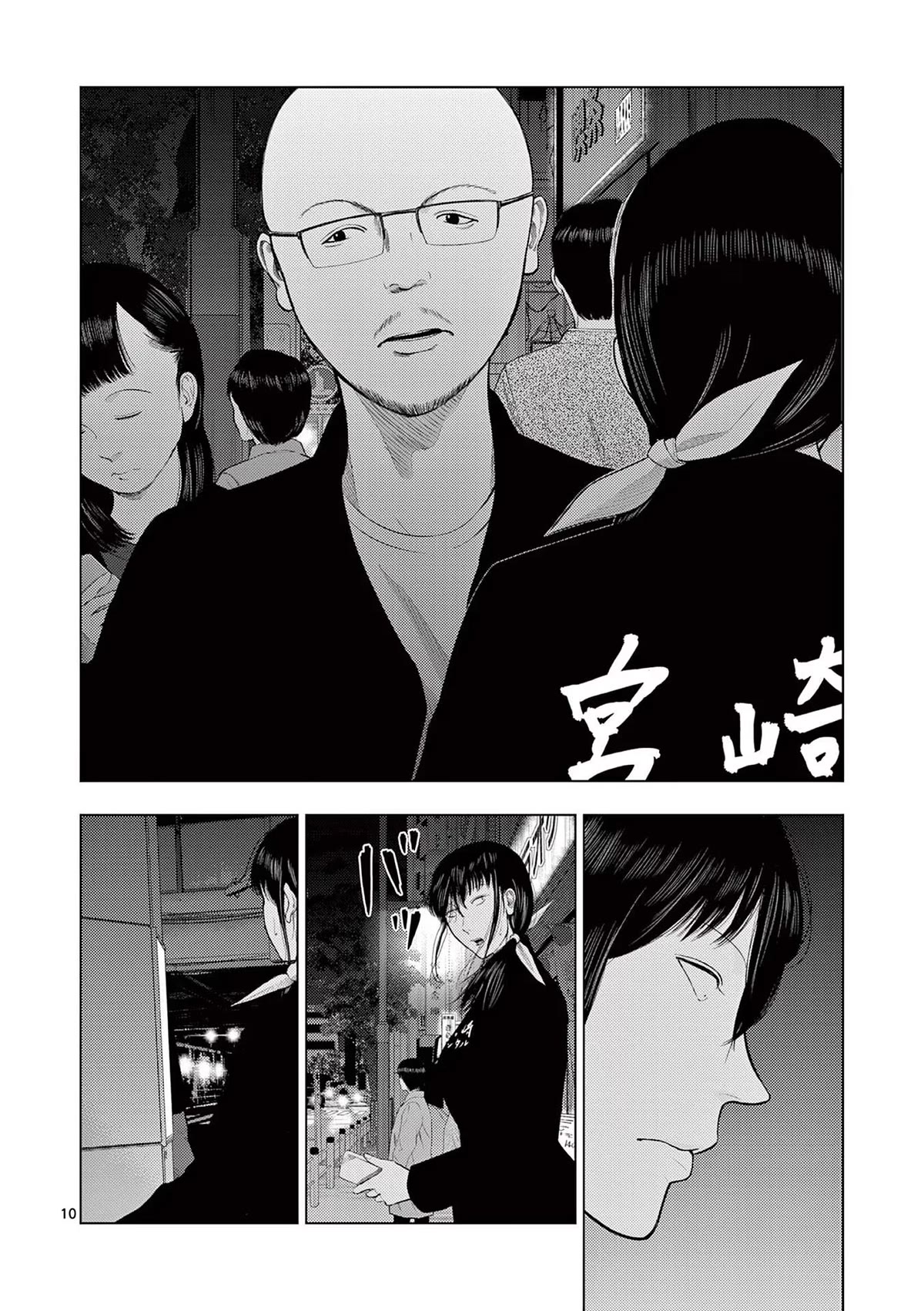 Shady Part-Time Jobs: No Escape Chapter 75 page 10 - Chapter 75: Rental Worker ①