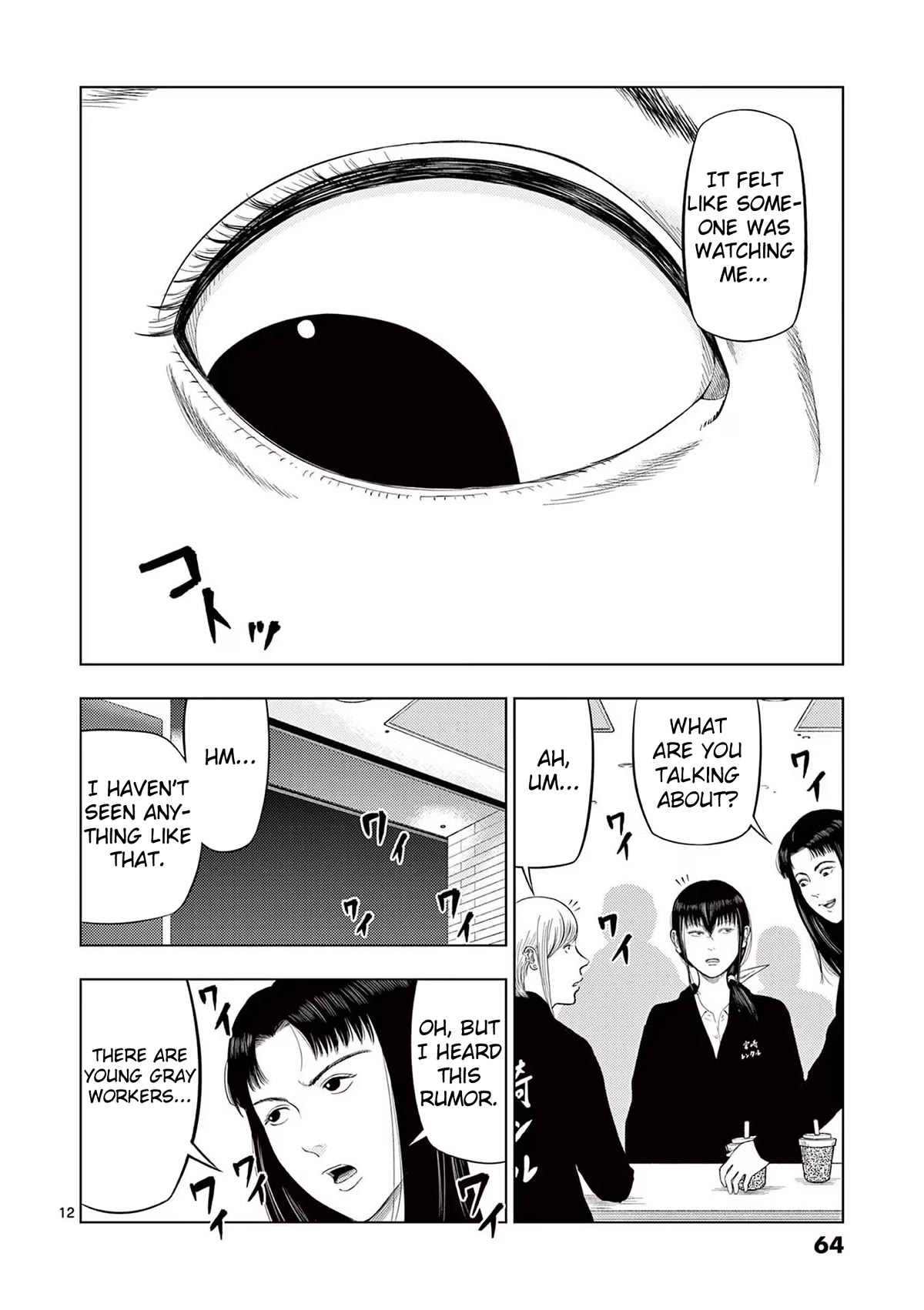Shady Part-Time Jobs: No Escape Chapter 75 page 12 - Chapter 75: Rental Worker ①