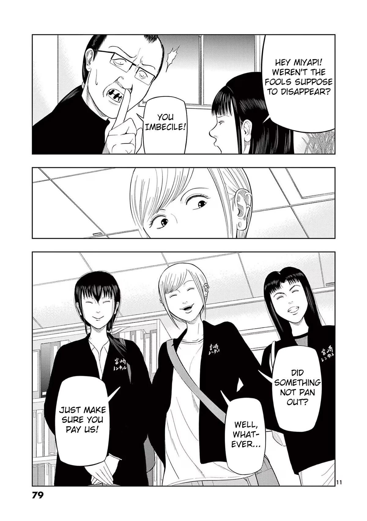 Shady Part-Time Jobs: No Escape Chapter 76 page 10 - Chapter 76: Rental Worker ②