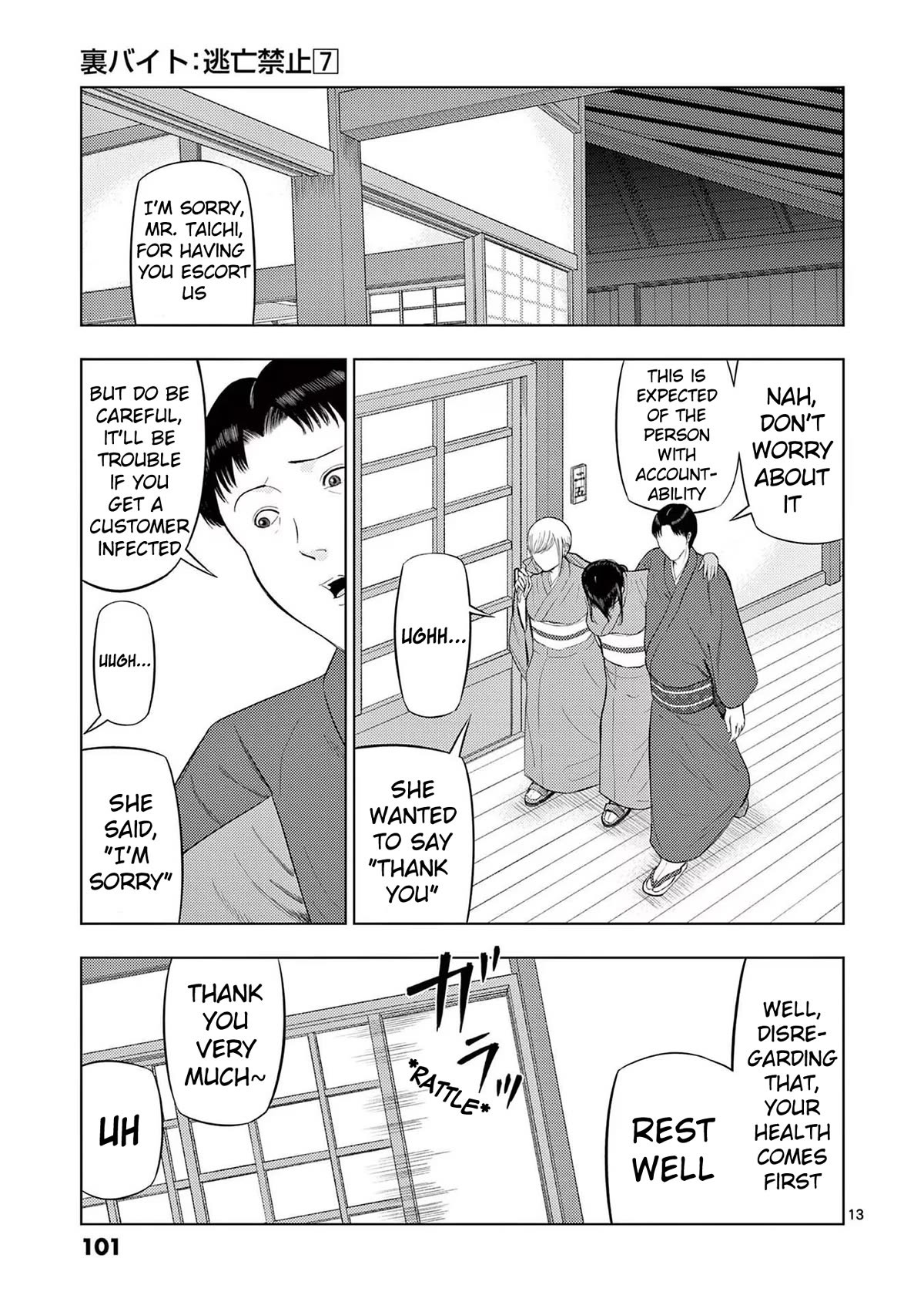 Shady Part-Time Jobs: No Escape Chapter 77 page 13 - Chapter 77: Ryoutei Staff ①