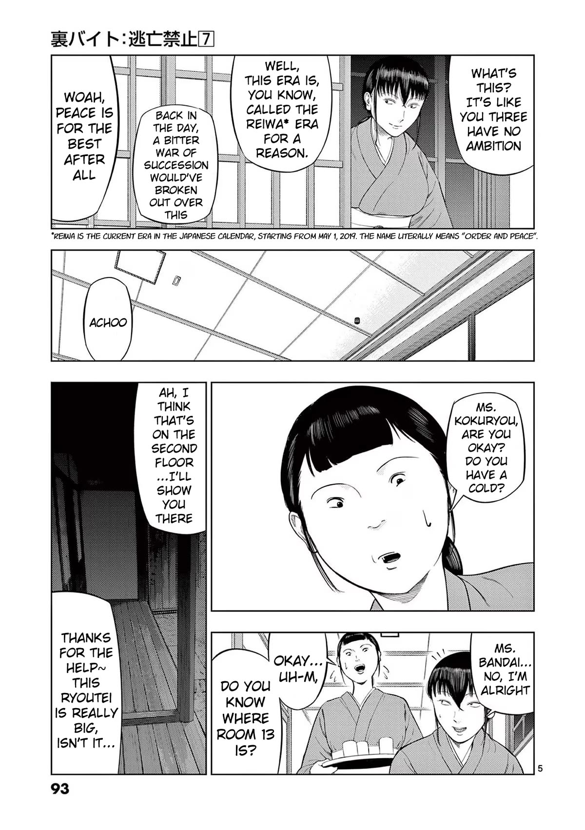 Shady Part-Time Jobs: No Escape Chapter 77 page 5 - Chapter 77: Ryoutei Staff ①