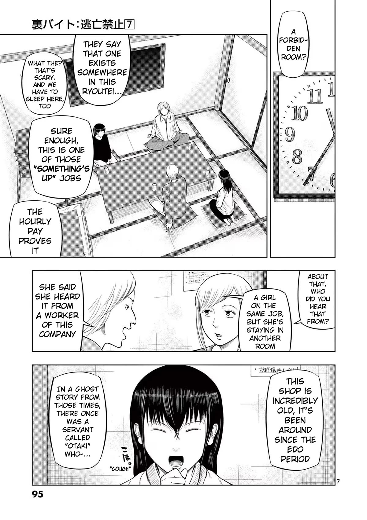 Shady Part-Time Jobs: No Escape Chapter 77 page 7 - Chapter 77: Ryoutei Staff ①