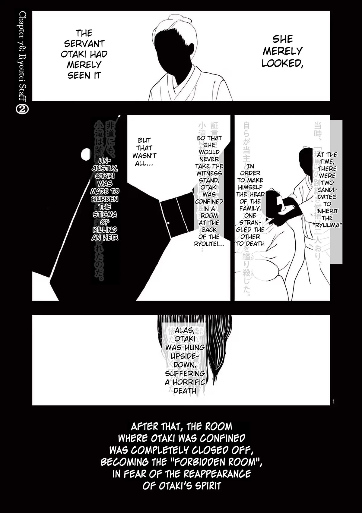 Shady Part-Time Jobs: No Escape Chapter 78 page 1 - Chapter 78: Ryoutei Staff ②
