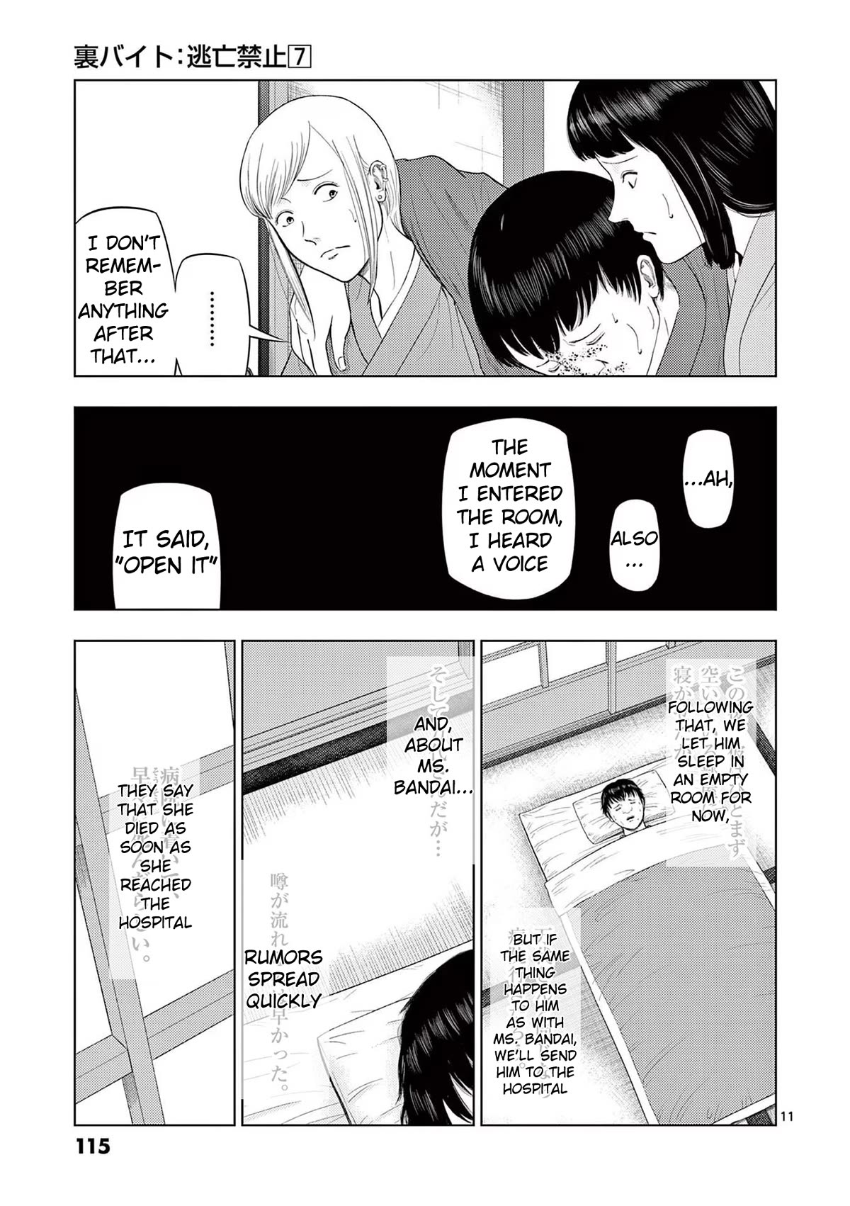 Shady Part-Time Jobs: No Escape Chapter 78 page 11 - Chapter 78: Ryoutei Staff ②