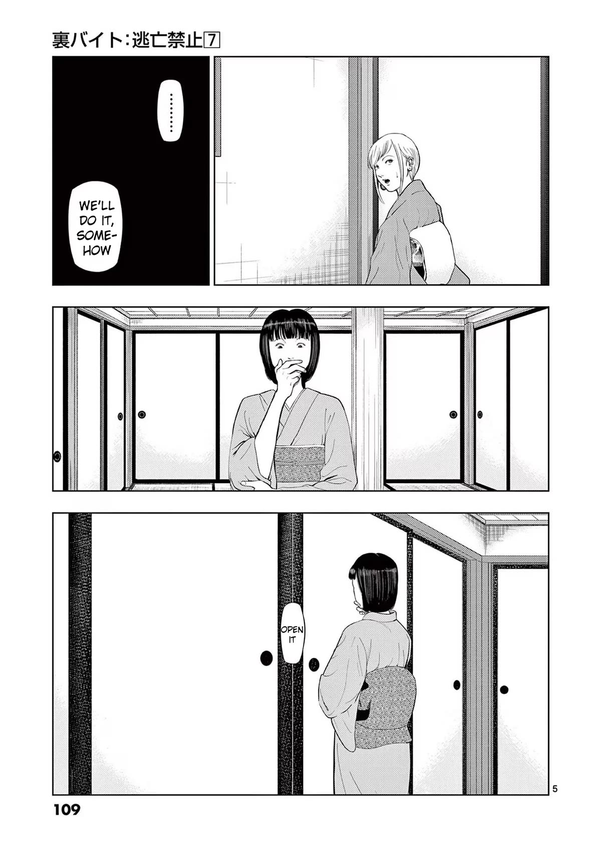 Shady Part-Time Jobs: No Escape Chapter 78 page 5 - Chapter 78: Ryoutei Staff ②