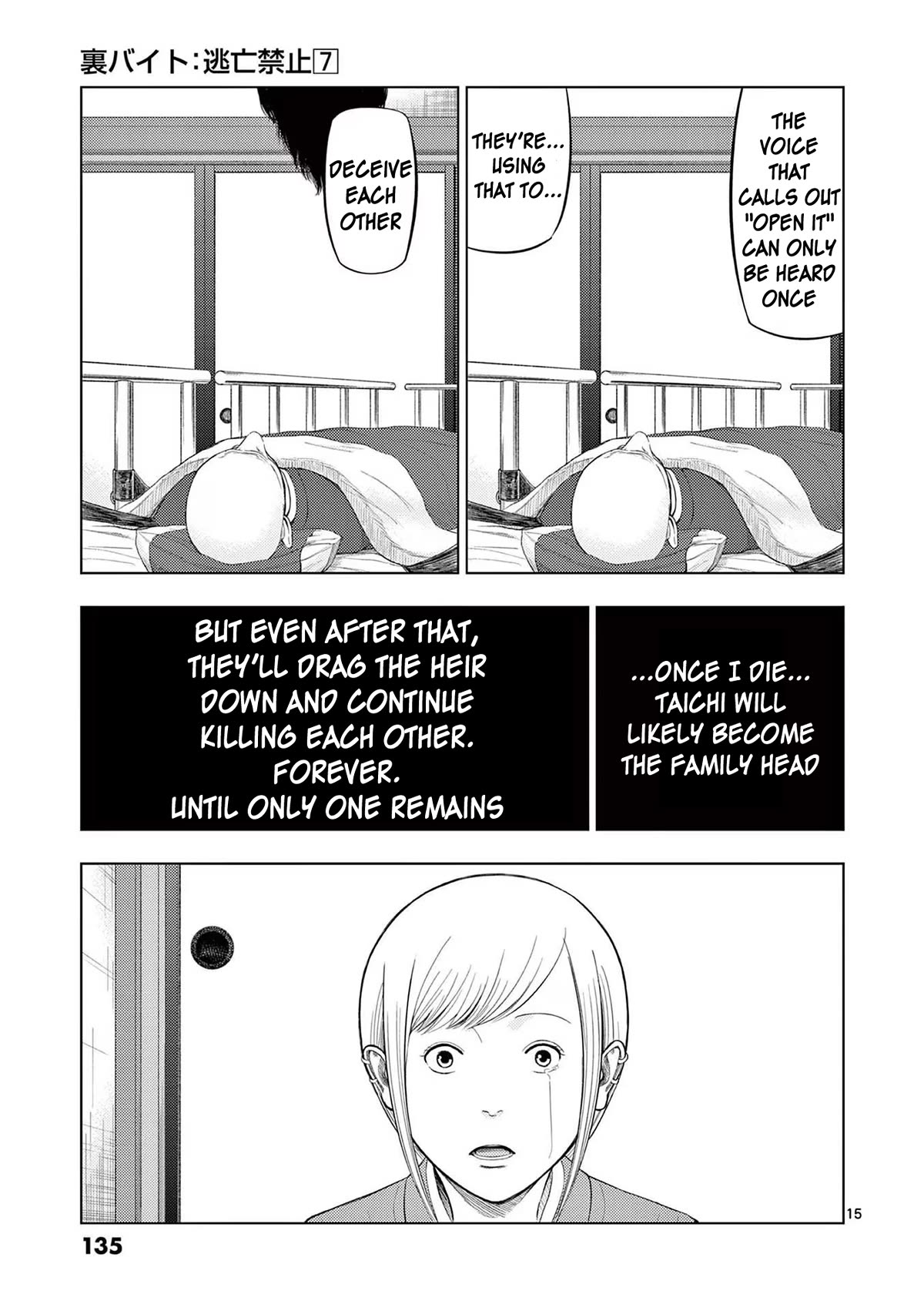 Shady Part-Time Jobs: No Escape Chapter 79 page 15 - Chapter 79: Ryoutei Staff ③