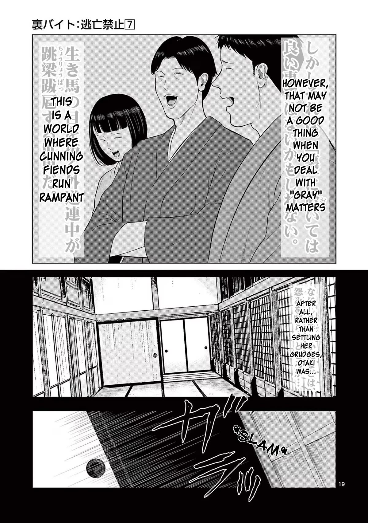 Shady Part-Time Jobs: No Escape Chapter 79 page 19 - Chapter 79: Ryoutei Staff ③