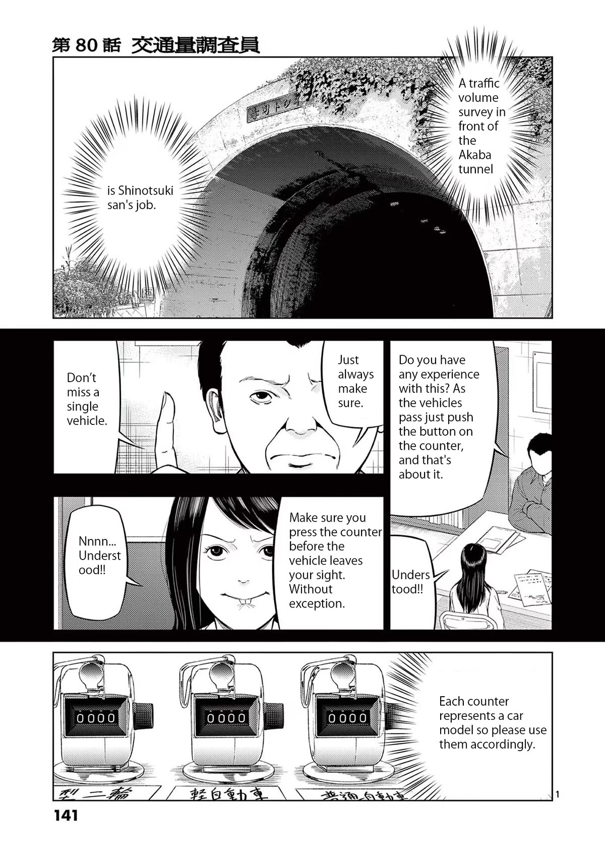 Shady Part-Time Jobs: No Escape Chapter 80 page 1 - Chapter 80: Traffic Surveyor
