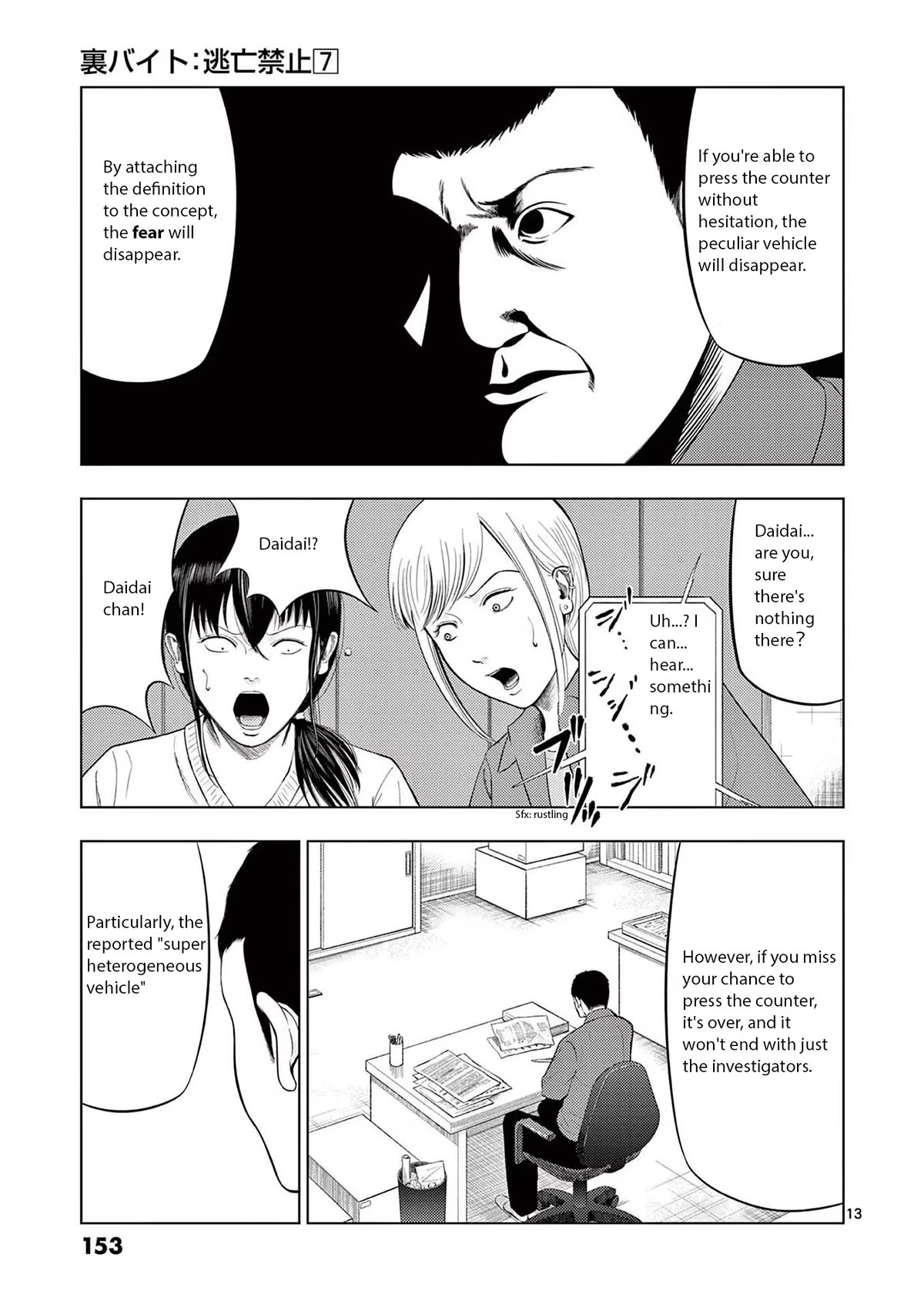 Shady Part-Time Jobs: No Escape Chapter 80 page 13 - Chapter 80: Traffic Surveyor
