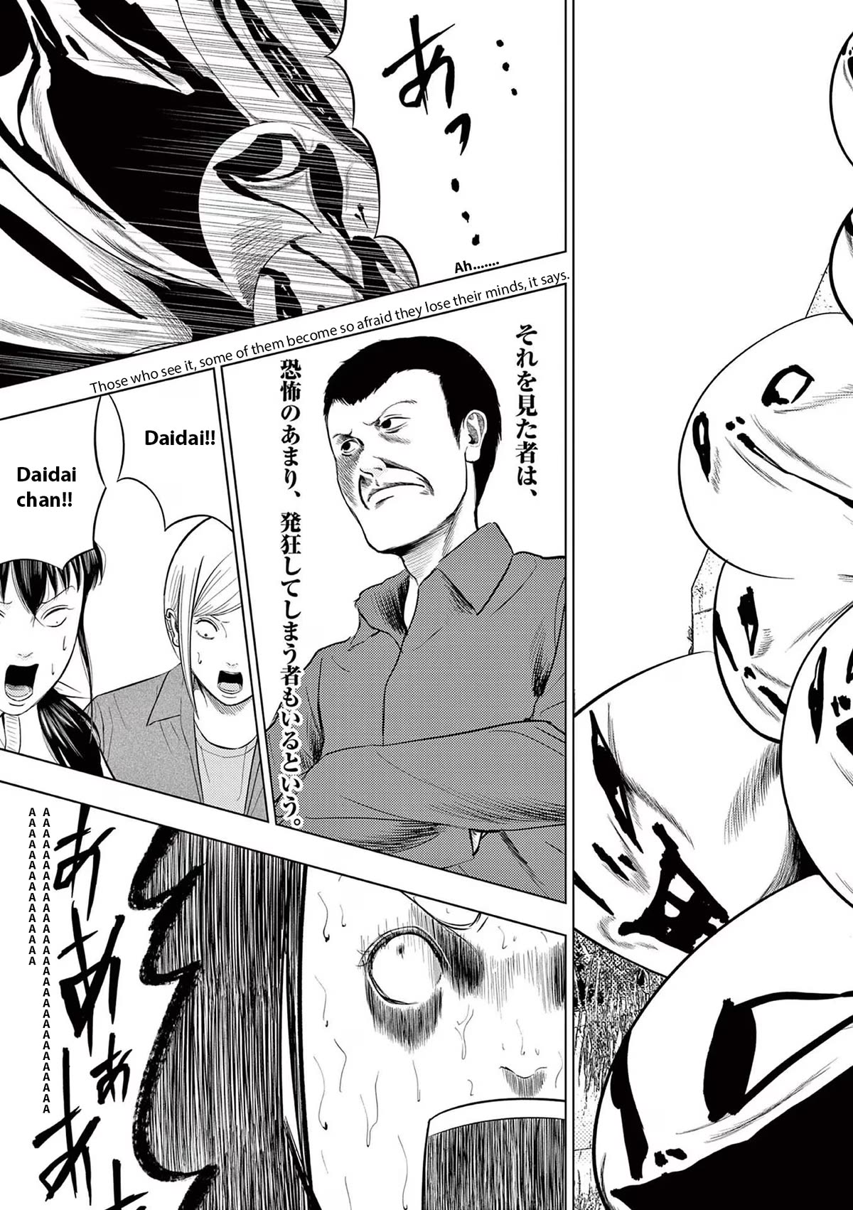Shady Part-Time Jobs: No Escape Chapter 80 page 15 - Chapter 80: Traffic Surveyor