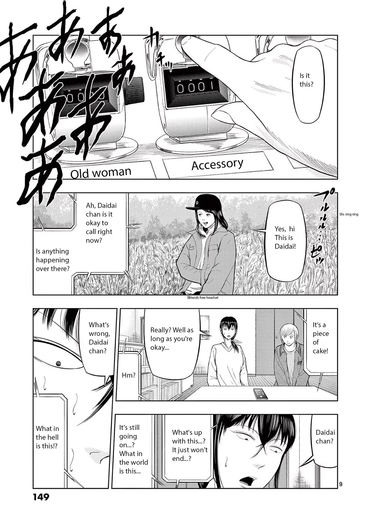 Shady Part-Time Jobs: No Escape Chapter 80 page 9 - Chapter 80: Traffic Surveyor