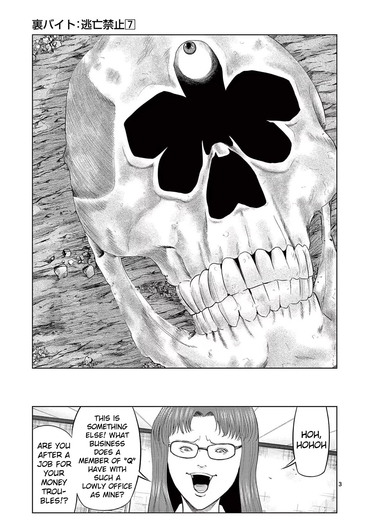 Shady Part-Time Jobs: No Escape Chapter 81 page 3 - Chapter 81: Archaeological Excavation Assistant ①