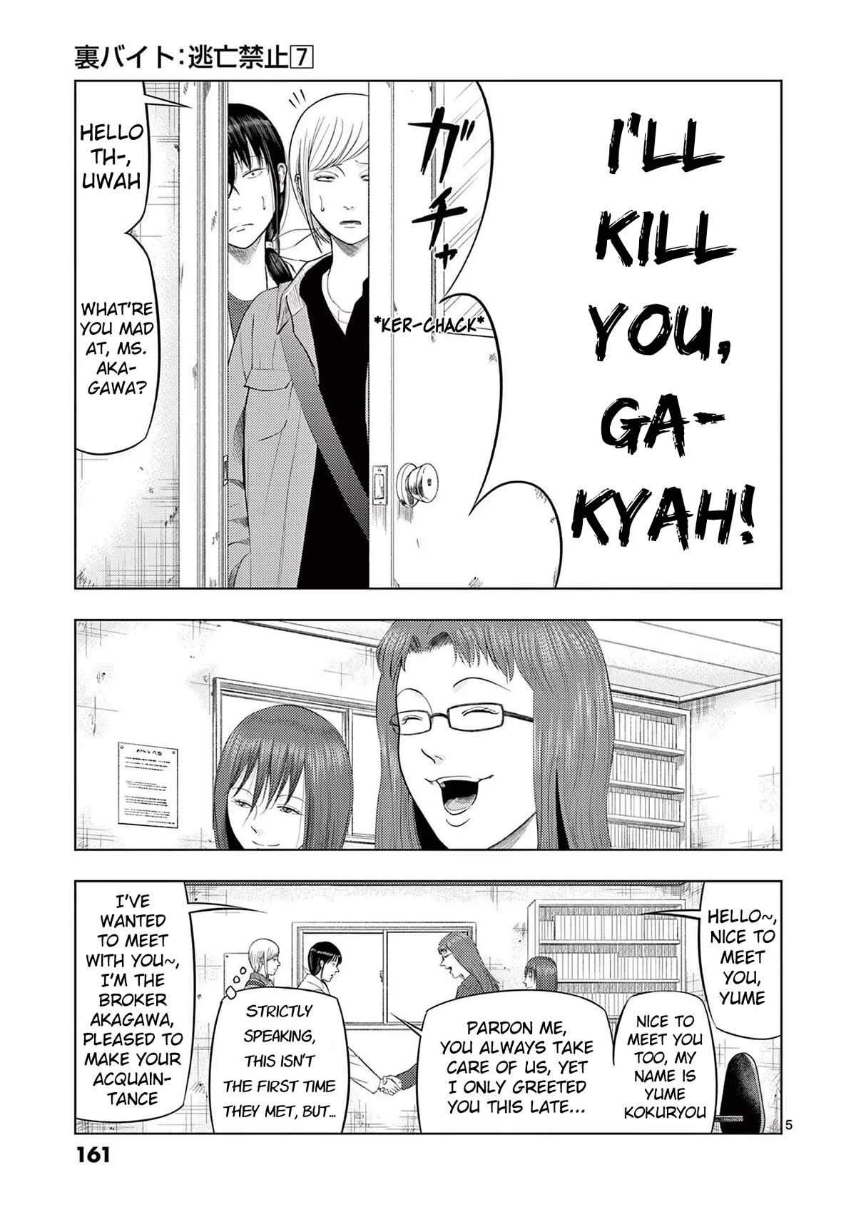 Shady Part-Time Jobs: No Escape Chapter 81 page 5 - Chapter 81: Archaeological Excavation Assistant ①