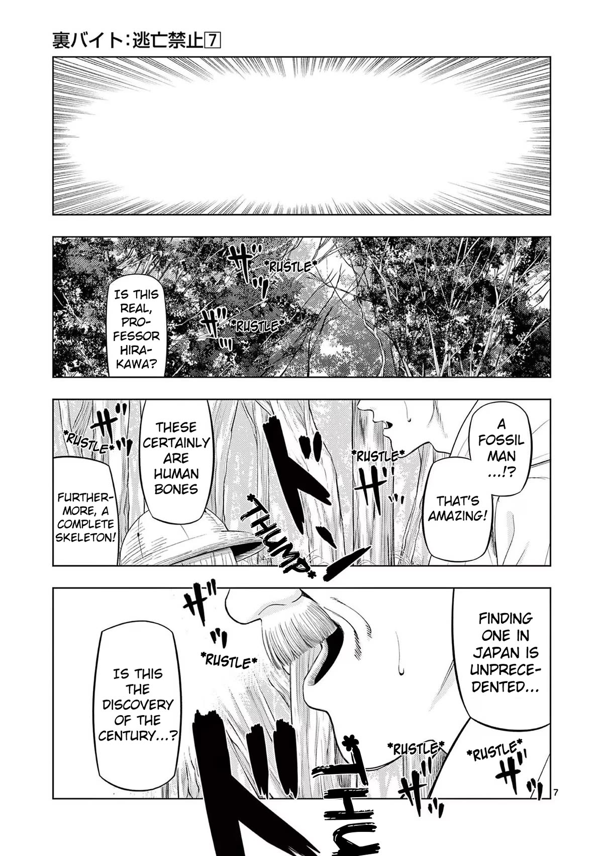 Shady Part-Time Jobs: No Escape Chapter 82 page 7 - Chapter 82: Archaeological Excavation Assistant ②