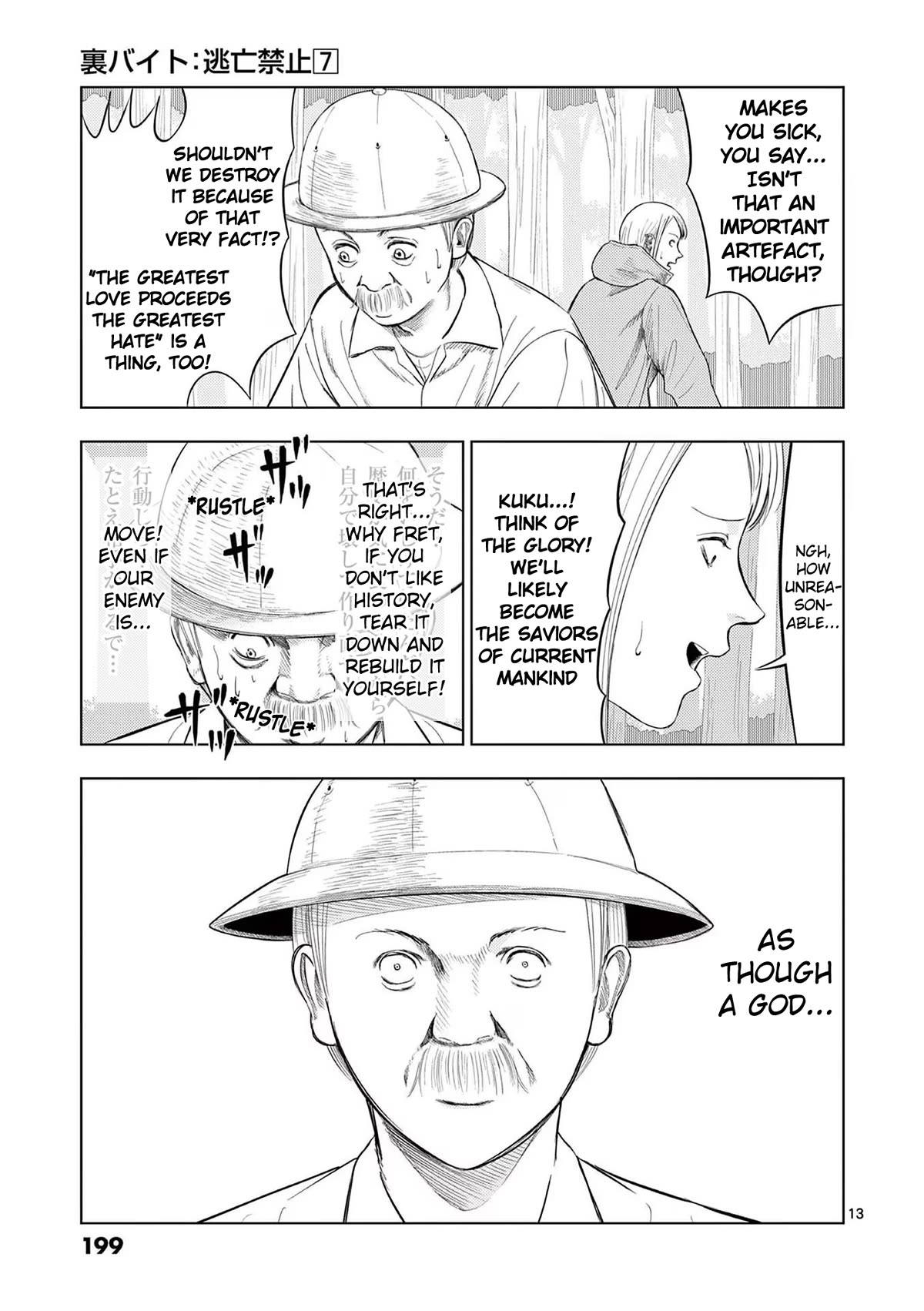 Shady Part-Time Jobs: No Escape Chapter 83 page 13 - Chapter 83: Archaeological Excavation Assistant ③
