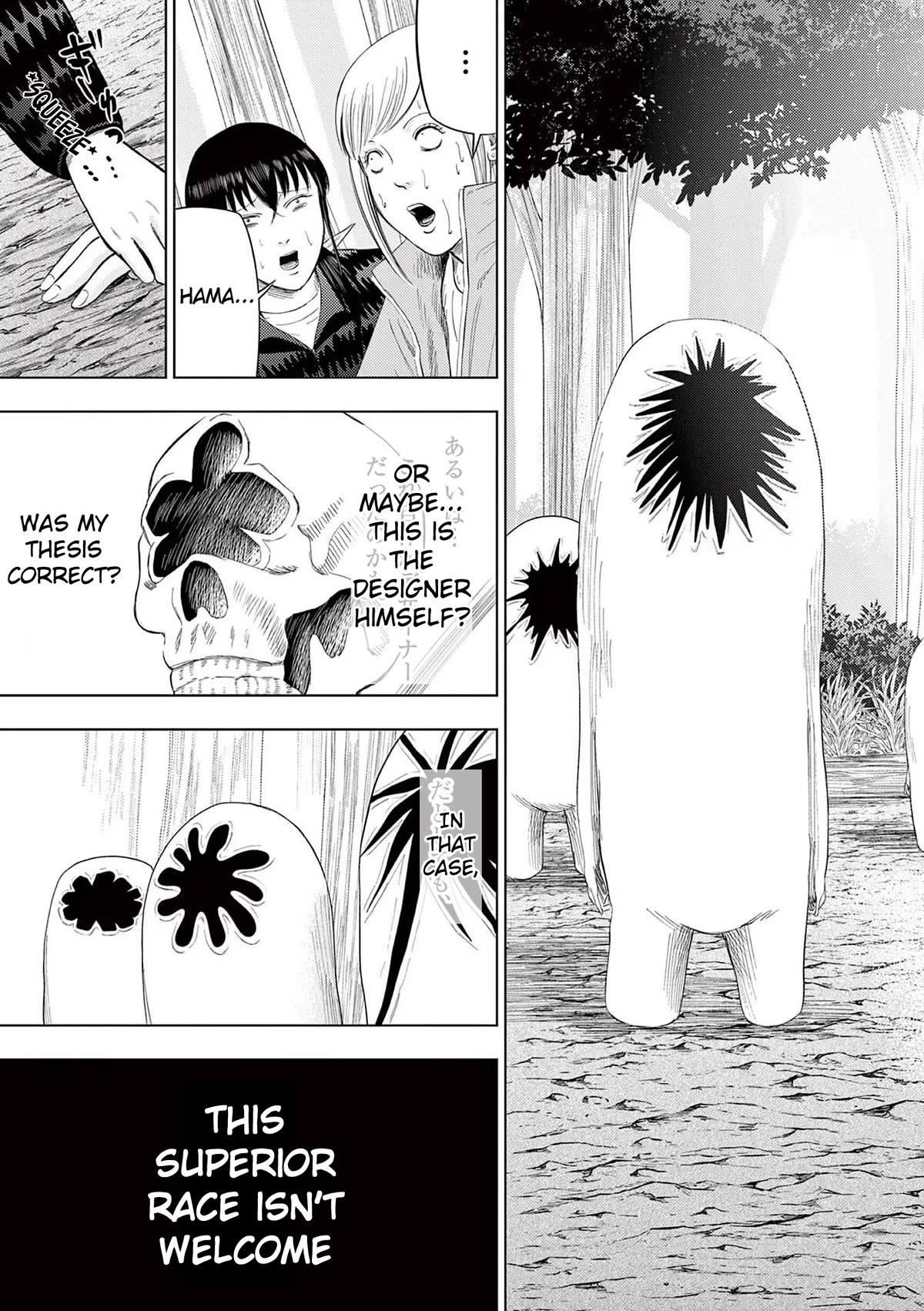 Shady Part-Time Jobs: No Escape Chapter 83 page 15 - Chapter 83: Archaeological Excavation Assistant ③