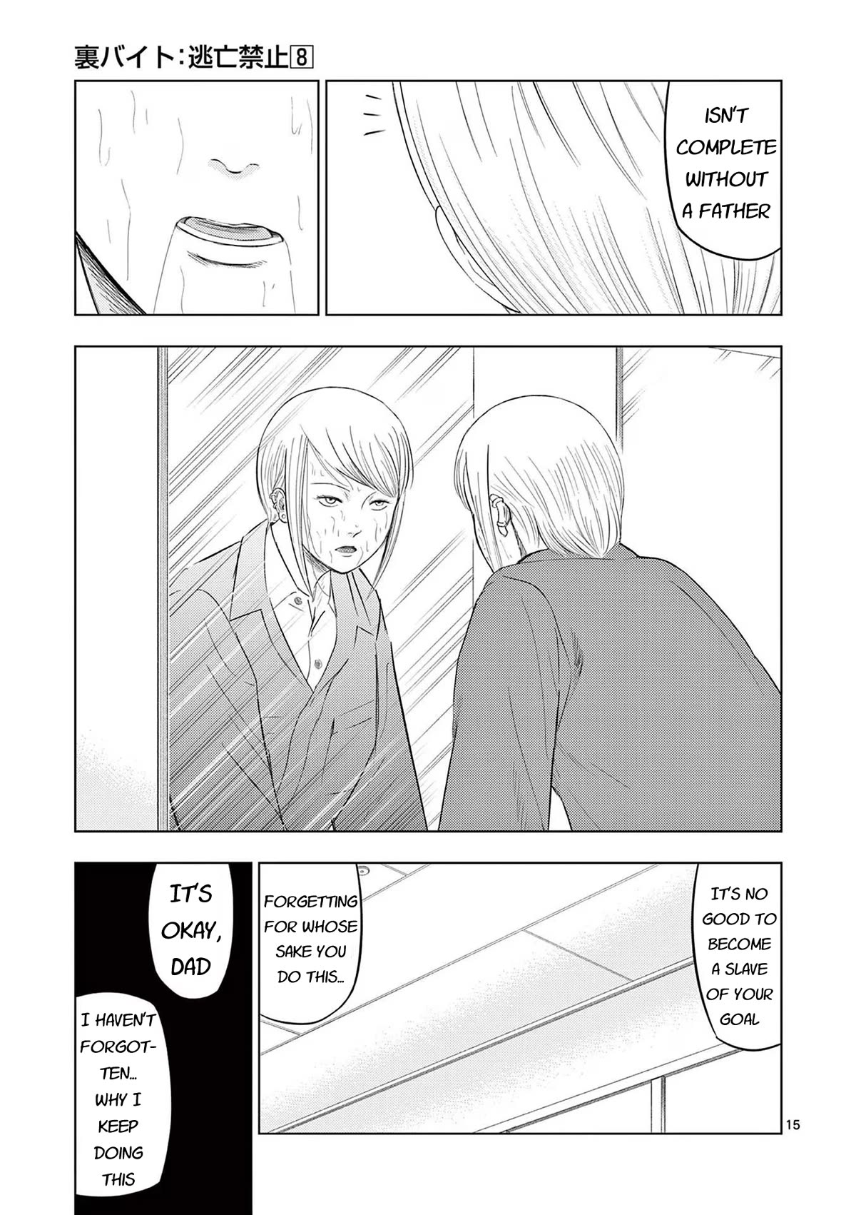 Shady Part-Time Jobs: No Escape Chapter 86 page 15 - Chapter 86: Factory Worker ③