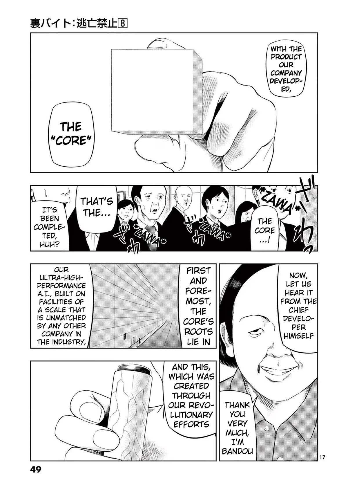 Shady Part-Time Jobs: No Escape Chapter 86 page 17 - Chapter 86: Factory Worker ③