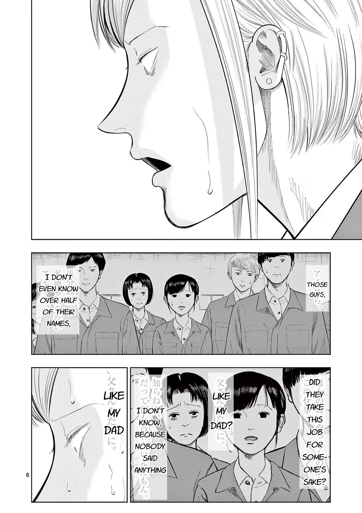 Shady Part-Time Jobs: No Escape Chapter 86 page 6 - Chapter 86: Factory Worker ③