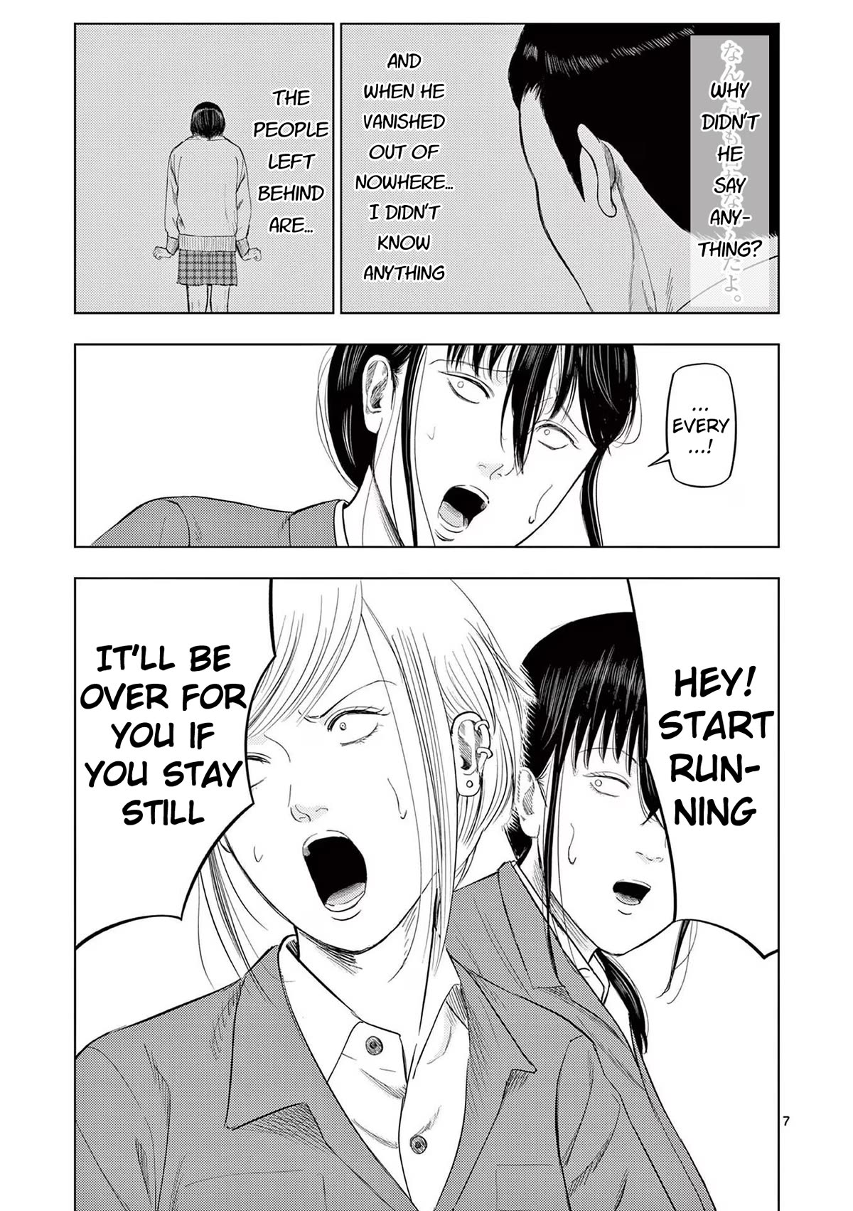 Shady Part-Time Jobs: No Escape Chapter 86 page 7 - Chapter 86: Factory Worker ③