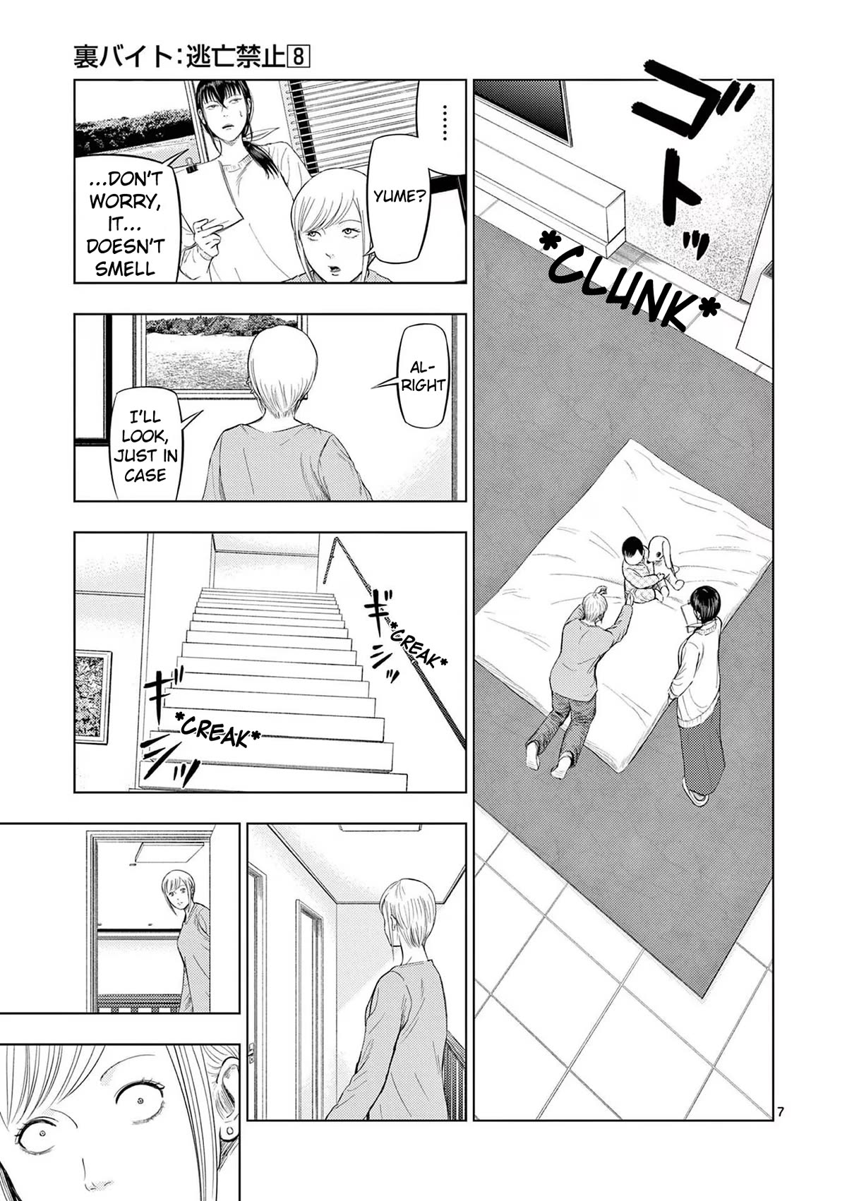 Shady Part-Time Jobs: No Escape Chapter 87 page 7 - Chapter 87: Babysitter ①