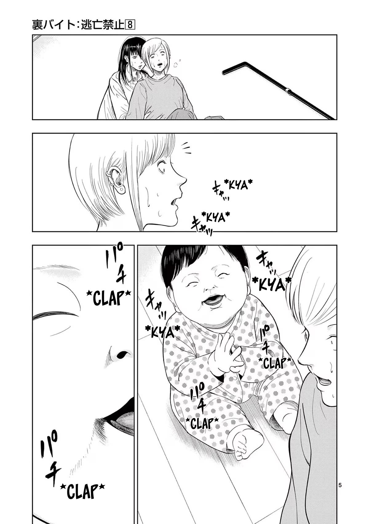Shady Part-Time Jobs: No Escape Chapter 88 page 5 - Chapter 88: Babysitter ②
