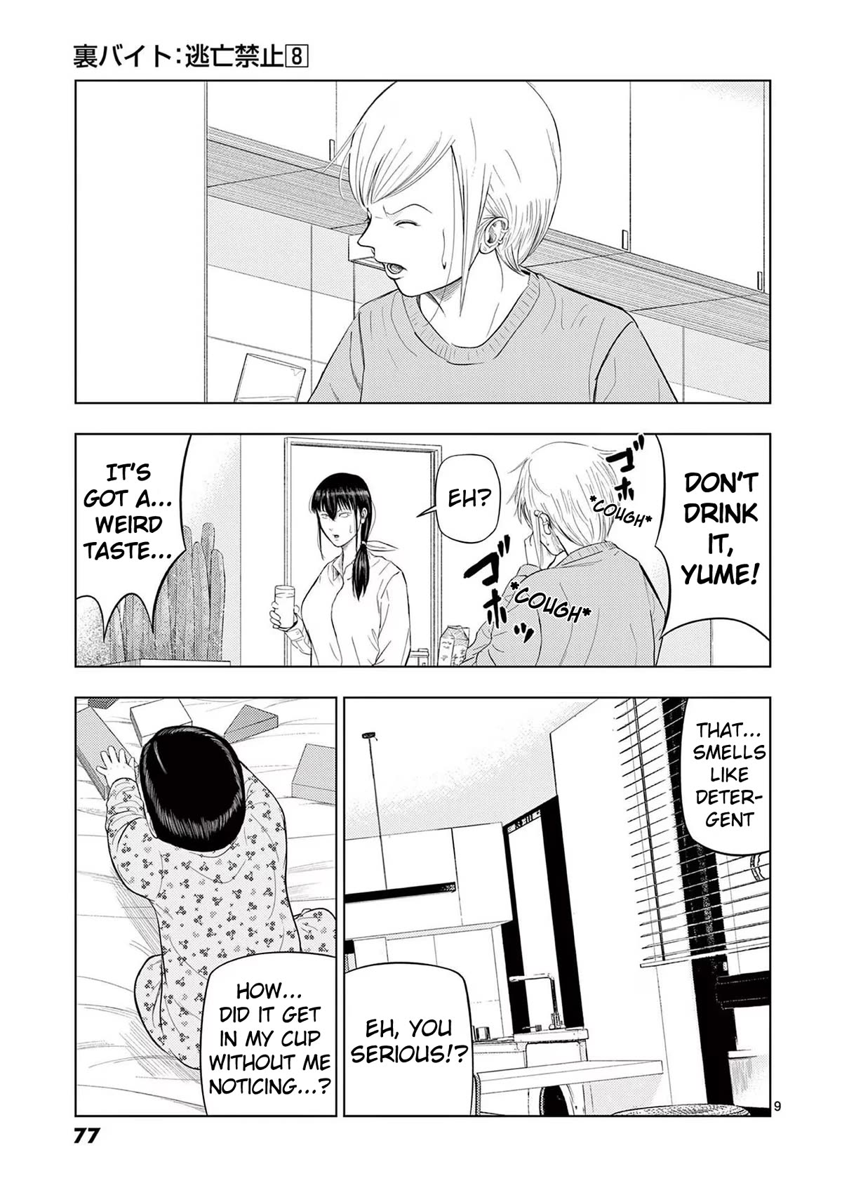Shady Part-Time Jobs: No Escape Chapter 88 page 9 - Chapter 88: Babysitter ②