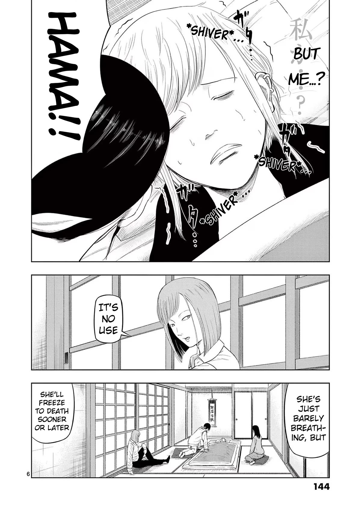 Shady Part-Time Jobs: No Escape Chapter 92 page 6 - Chapter 92: Snow Festival Staff ③