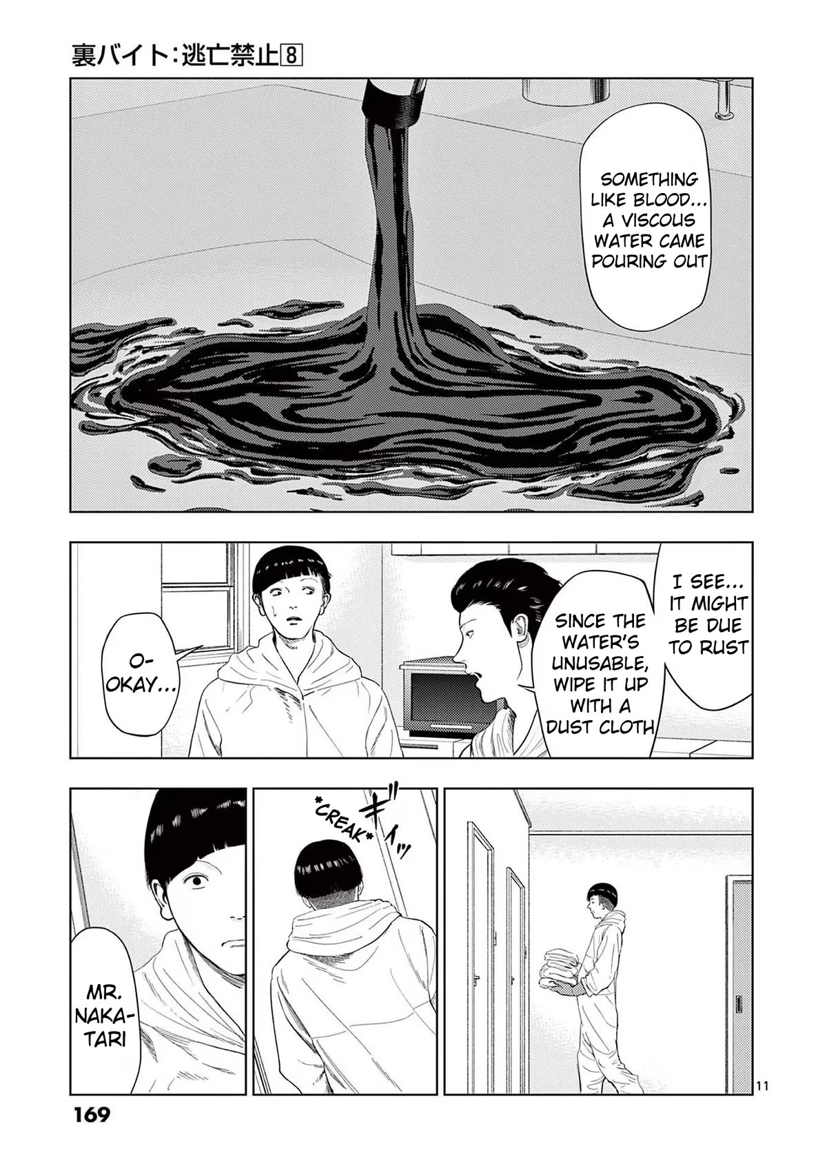 Shady Part-Time Jobs: No Escape Chapter 93 page 11 - Chapter 93: Special Cleaner ①