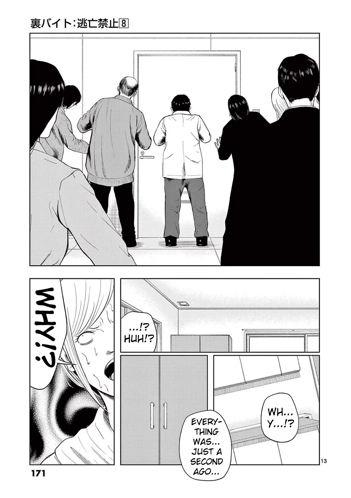 Shady Part-Time Jobs: No Escape Chapter 93 page 13 - Chapter 93: Special Cleaner ①