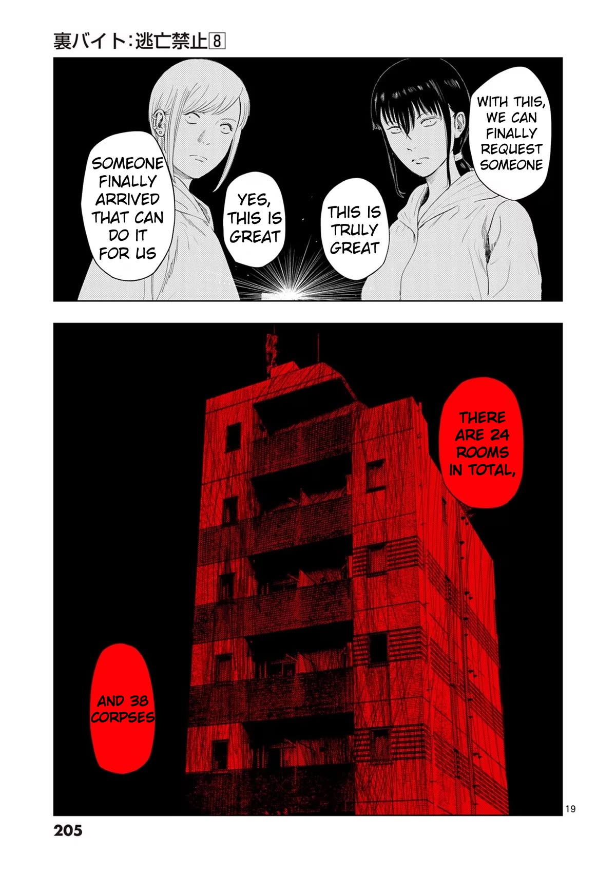 Shady Part-Time Jobs: No Escape Chapter 95 page 19 - Chapter 95: Special Cleaner ③