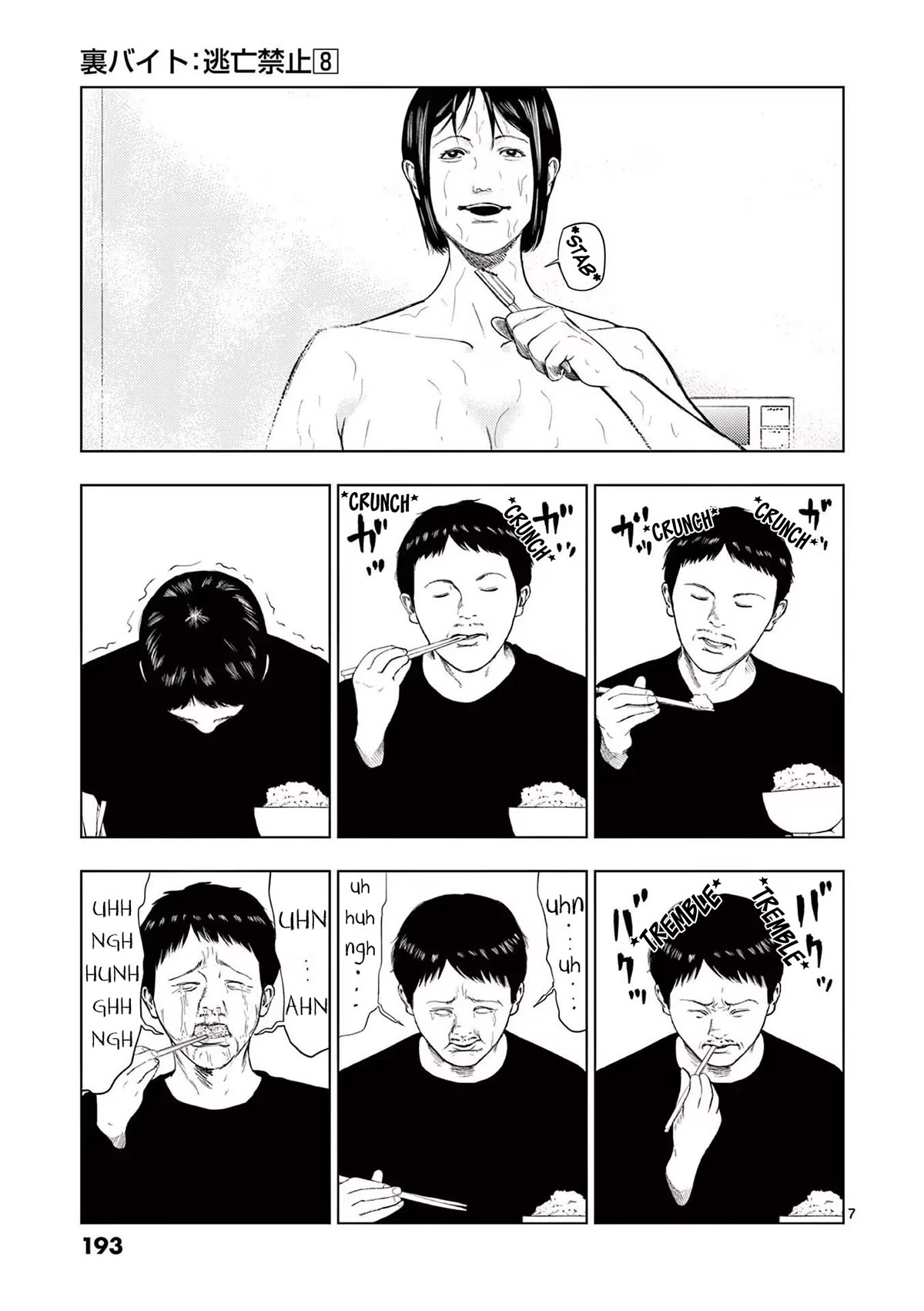 Shady Part-Time Jobs: No Escape Chapter 95 page 7 - Chapter 95: Special Cleaner ③