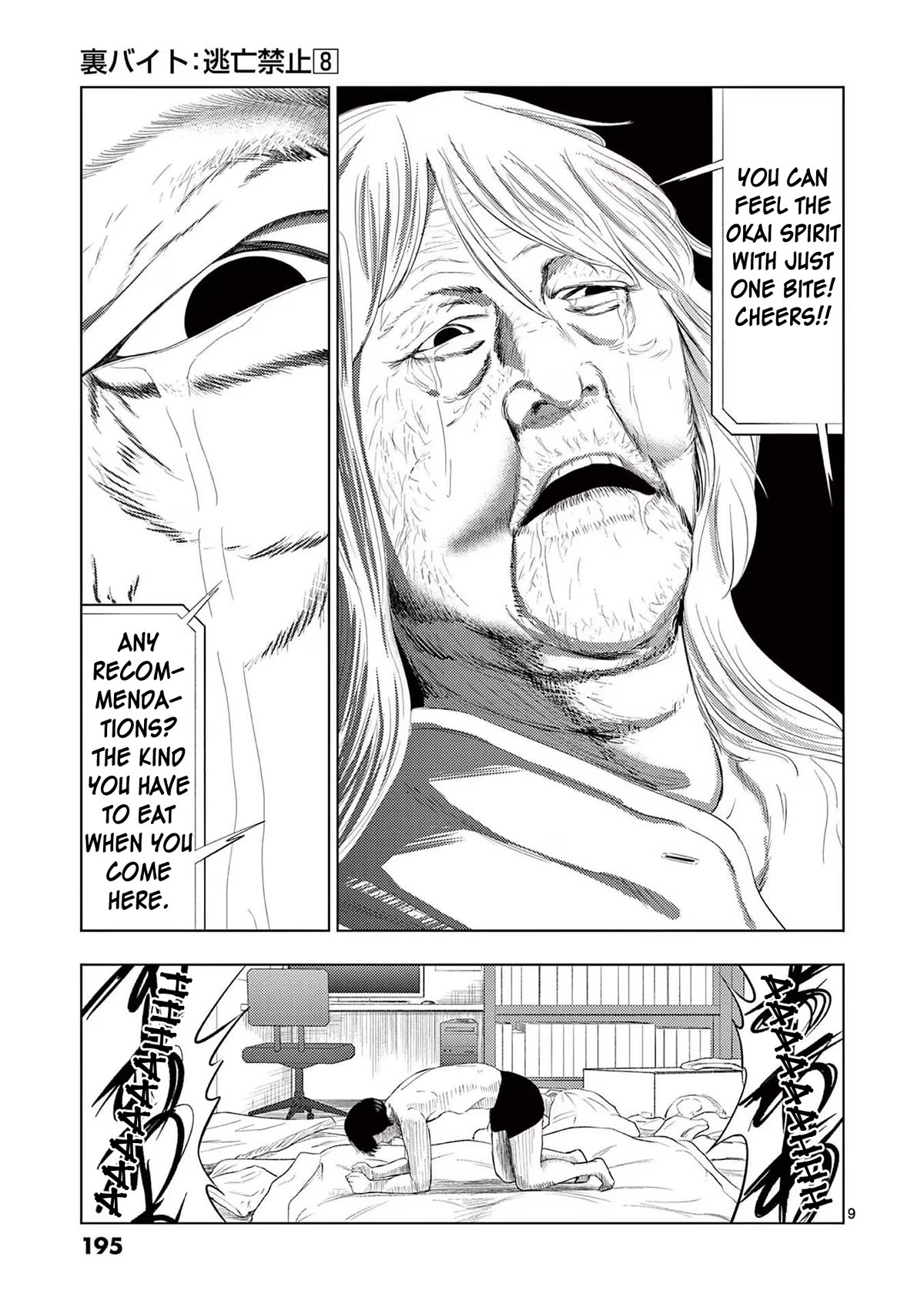 Shady Part-Time Jobs: No Escape Chapter 95 page 9 - Chapter 95: Special Cleaner ③