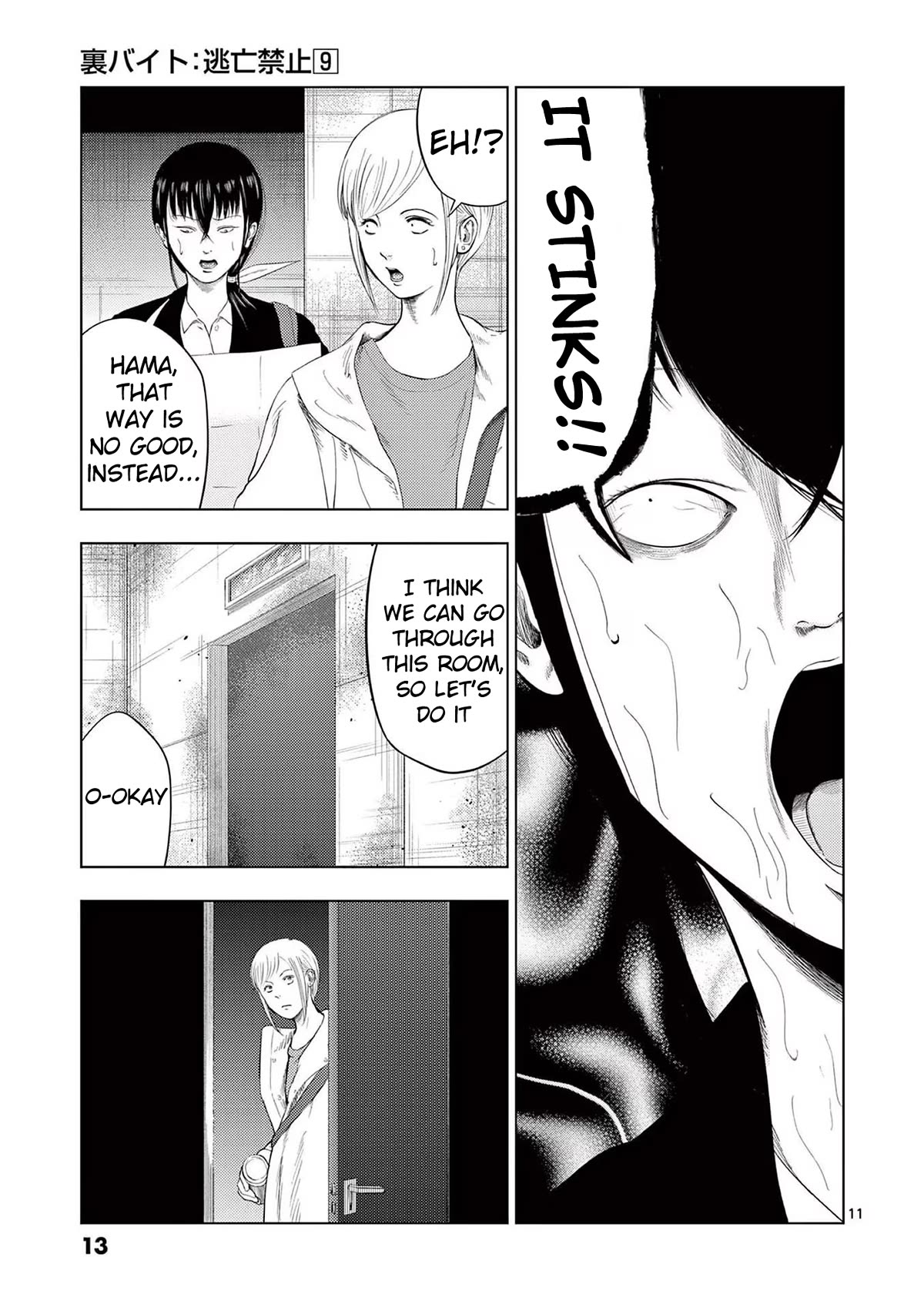 Shady Part-Time Jobs: No Escape Chapter 96 page 13 - Chapter 96: Detective's Assistant 3 - ①