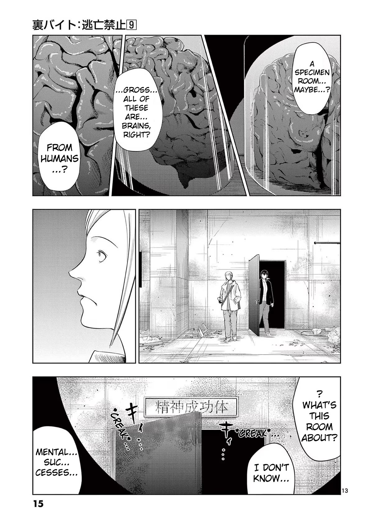 Shady Part-Time Jobs: No Escape Chapter 96 page 15 - Chapter 96: Detective's Assistant 3 - ①