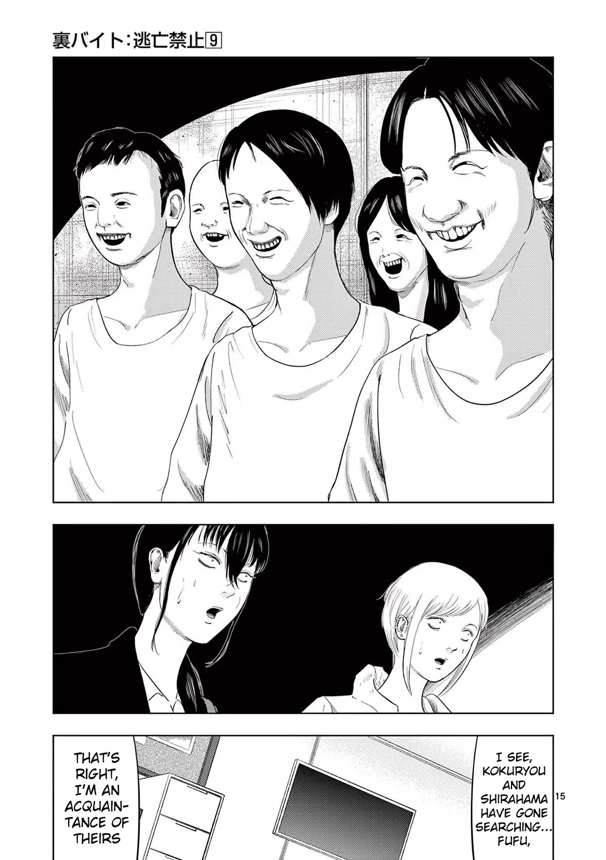 Shady Part-Time Jobs: No Escape Chapter 96 page 17 - Chapter 96: Detective's Assistant 3 - ①