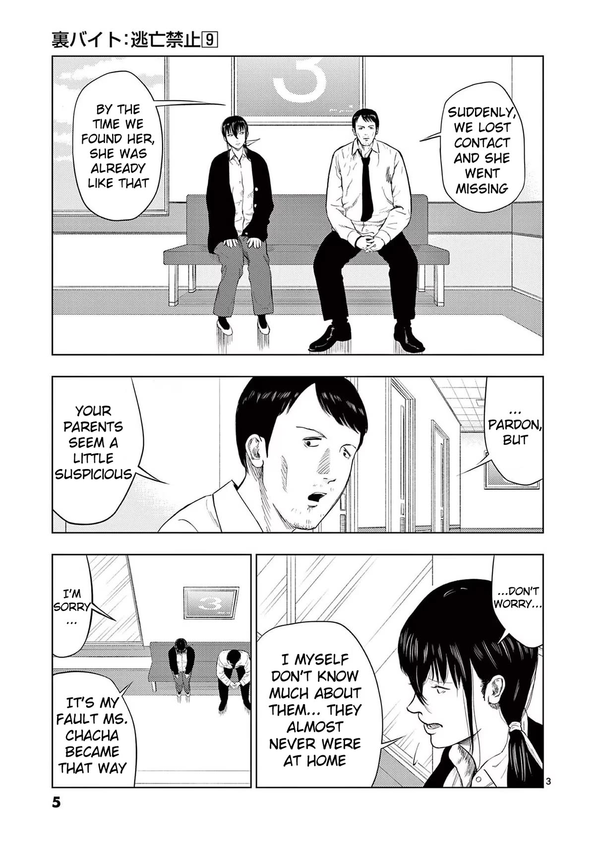 Shady Part-Time Jobs: No Escape Chapter 96 page 5 - Chapter 96: Detective's Assistant 3 - ①