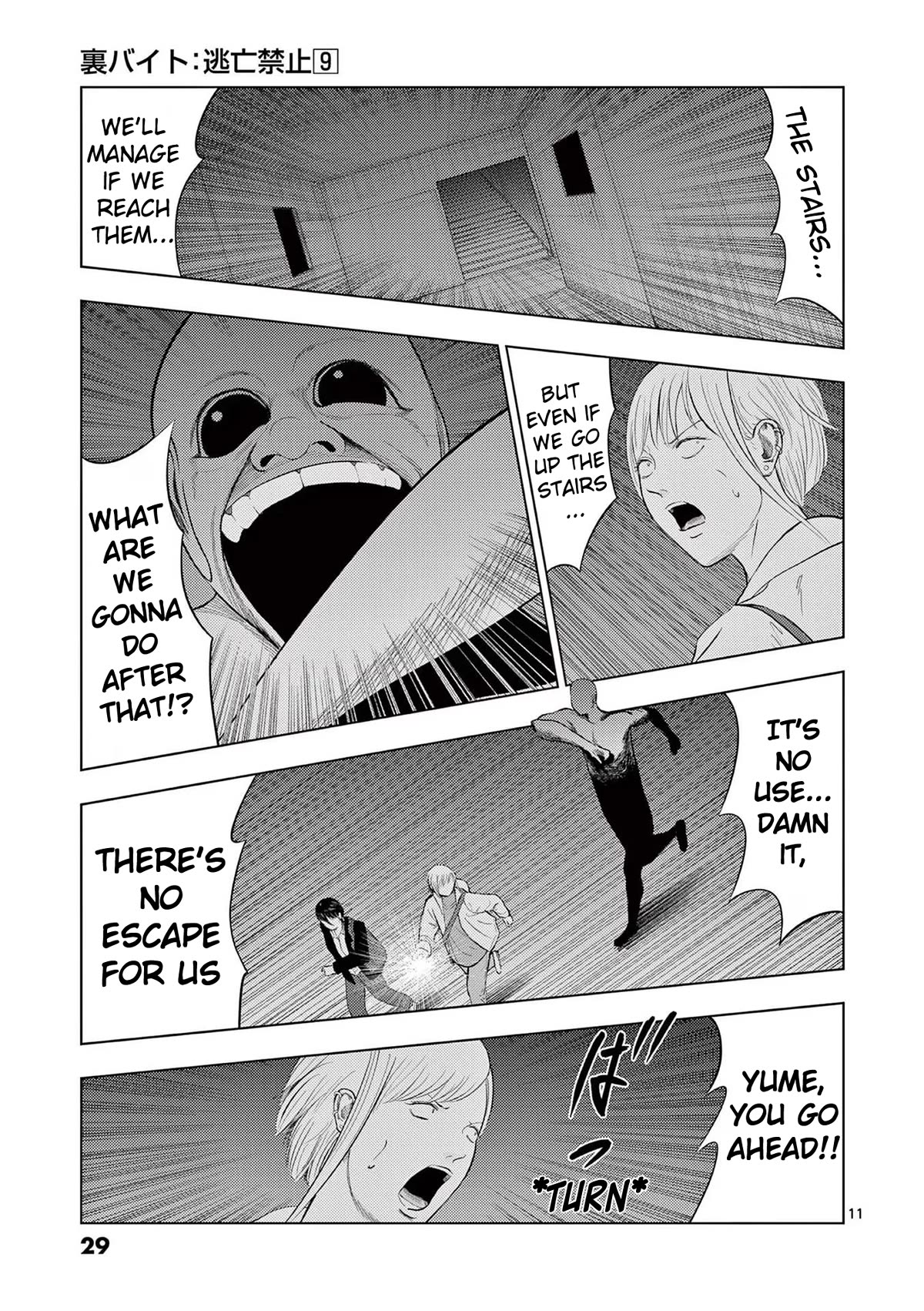 Shady Part-Time Jobs: No Escape Chapter 97 page 11 - Chapter 97: Detective's Assistant 3 - ②
