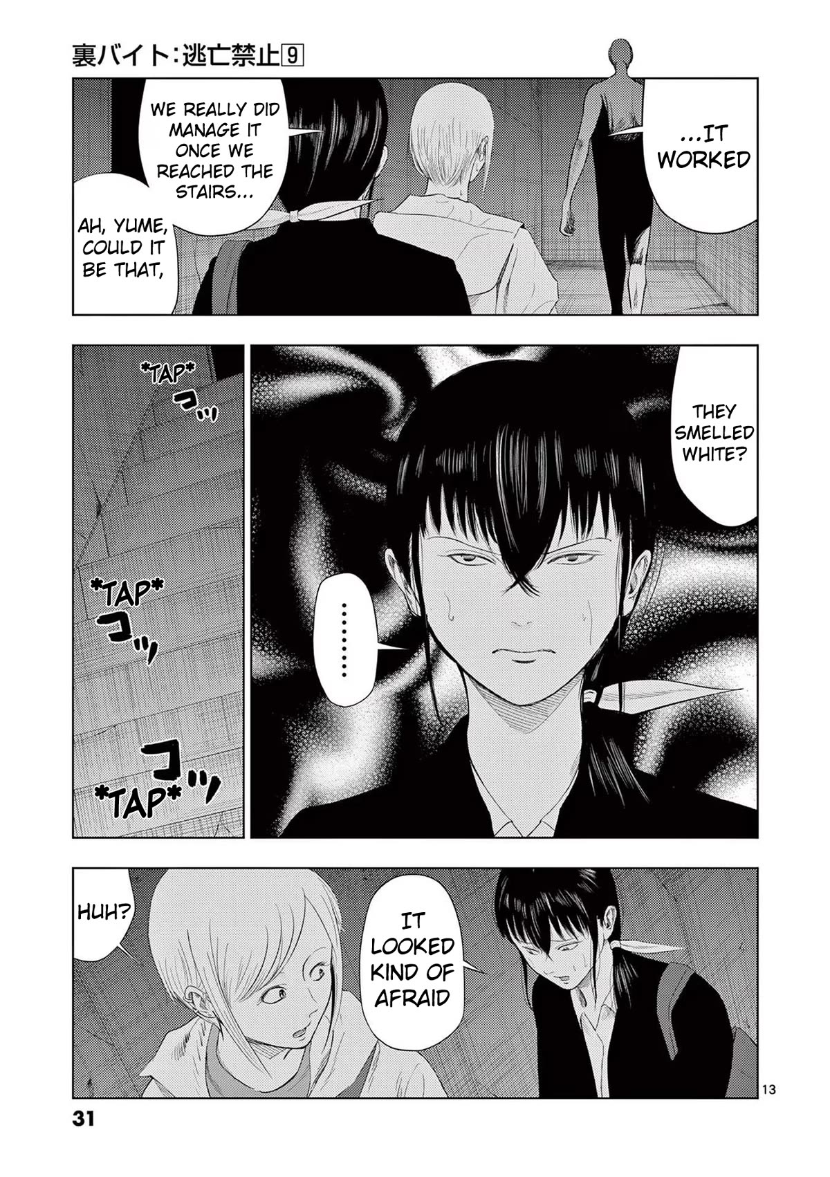 Shady Part-Time Jobs: No Escape Chapter 97 page 13 - Chapter 97: Detective's Assistant 3 - ②