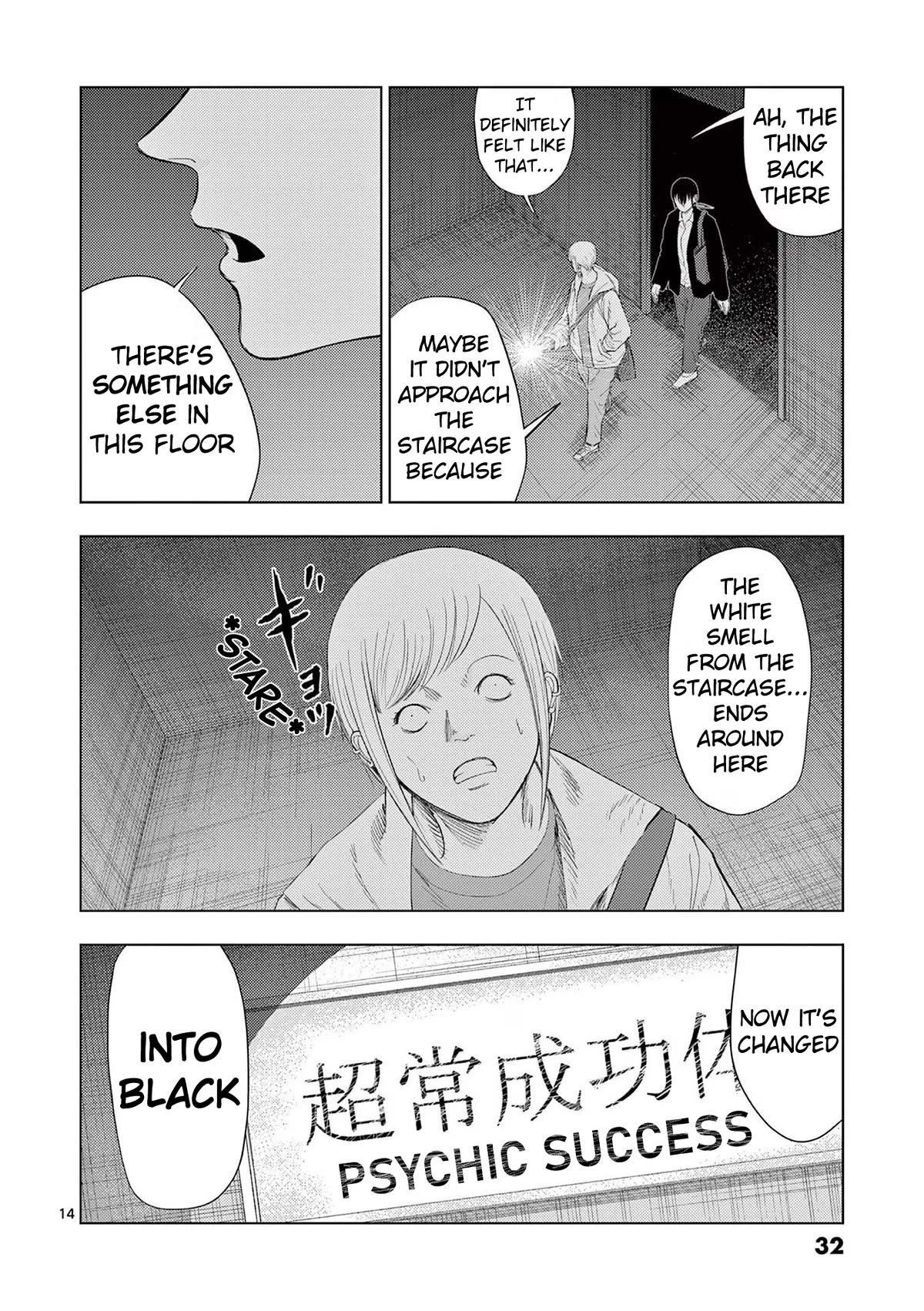 Shady Part-Time Jobs: No Escape Chapter 97 page 14 - Chapter 97: Detective's Assistant 3 - ②