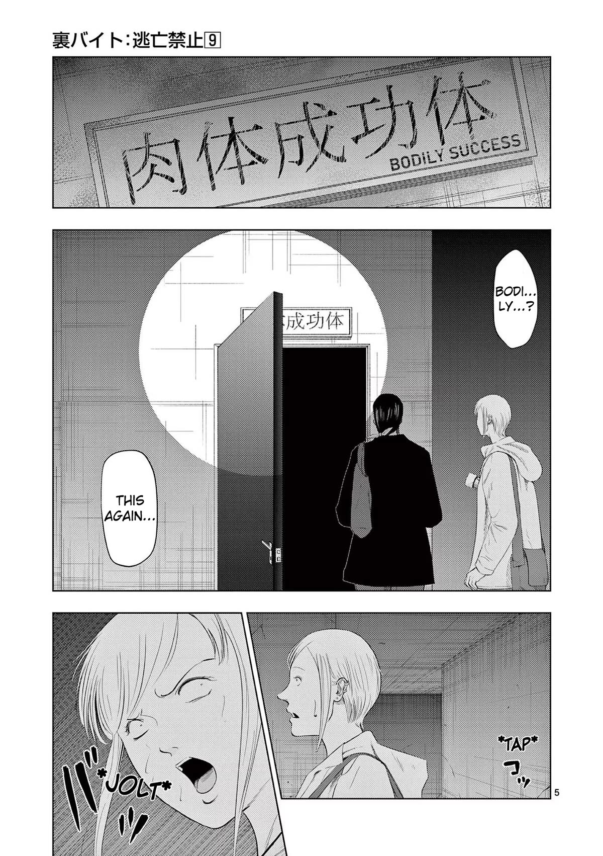 Shady Part-Time Jobs: No Escape Chapter 97 page 5 - Chapter 97: Detective's Assistant 3 - ②