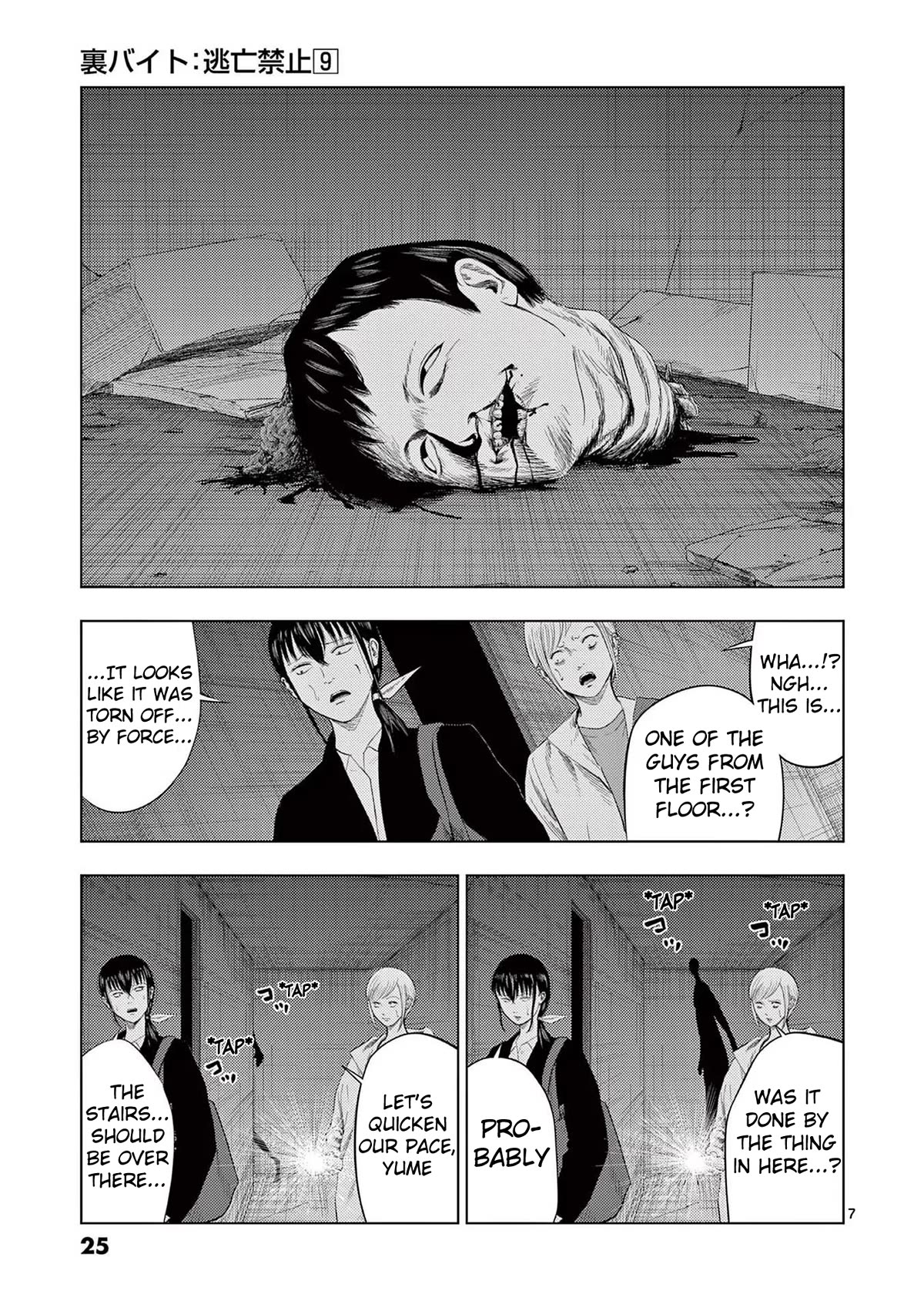 Shady Part-Time Jobs: No Escape Chapter 97 page 7 - Chapter 97: Detective's Assistant 3 - ②