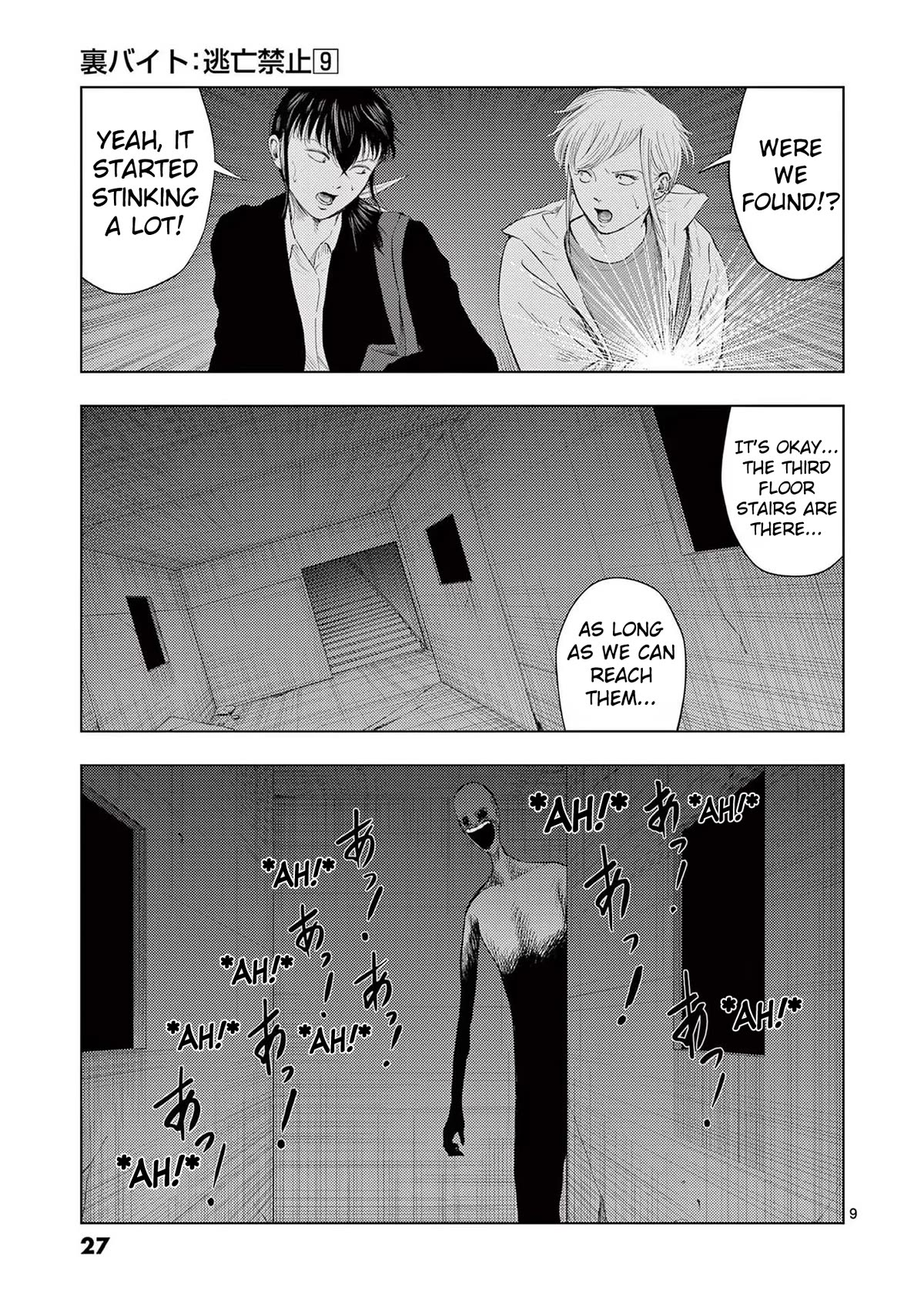 Shady Part-Time Jobs: No Escape Chapter 97 page 9 - Chapter 97: Detective's Assistant 3 - ②