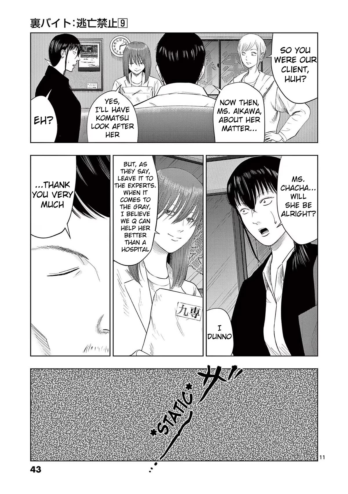 Shady Part-Time Jobs: No Escape Chapter 98 page 11 - Chapter 98: Detective's Assistant 3 - ③