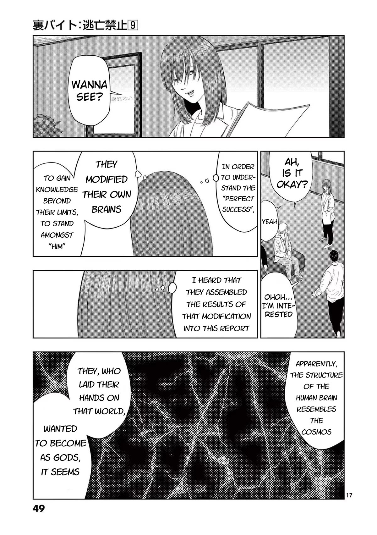 Shady Part-Time Jobs: No Escape Chapter 98 page 17 - Chapter 98: Detective's Assistant 3 - ③